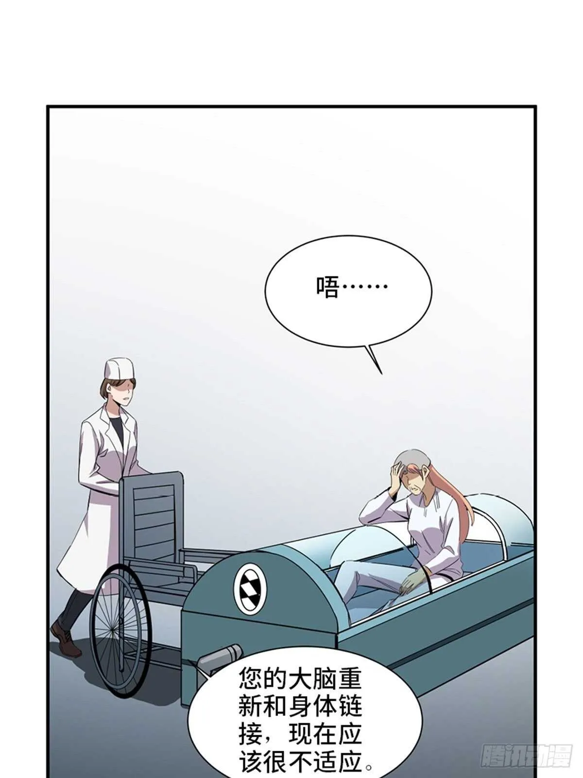 第二零六话·“瘾君子” 第48页