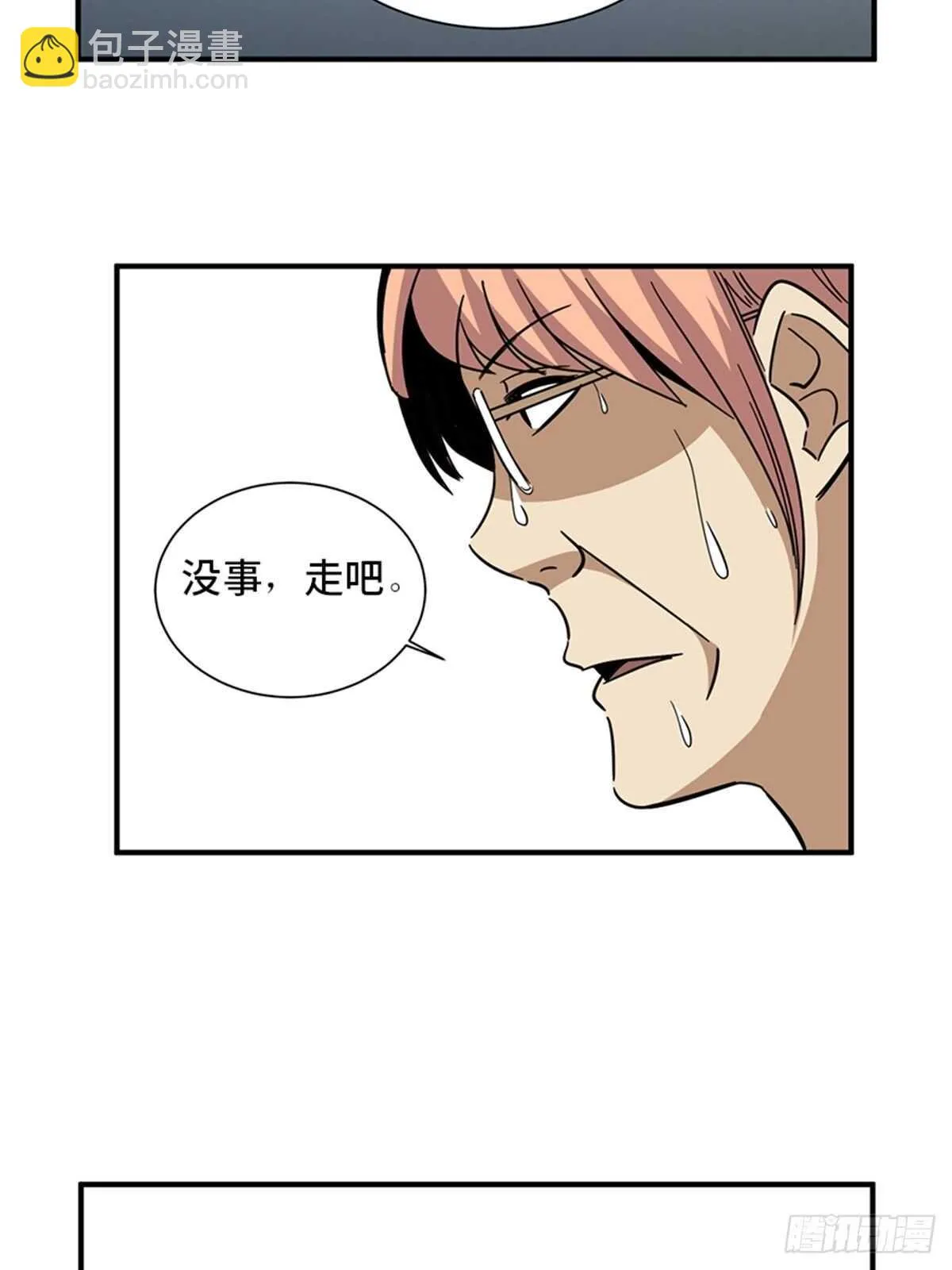 第二零六话·“瘾君子” 第49页