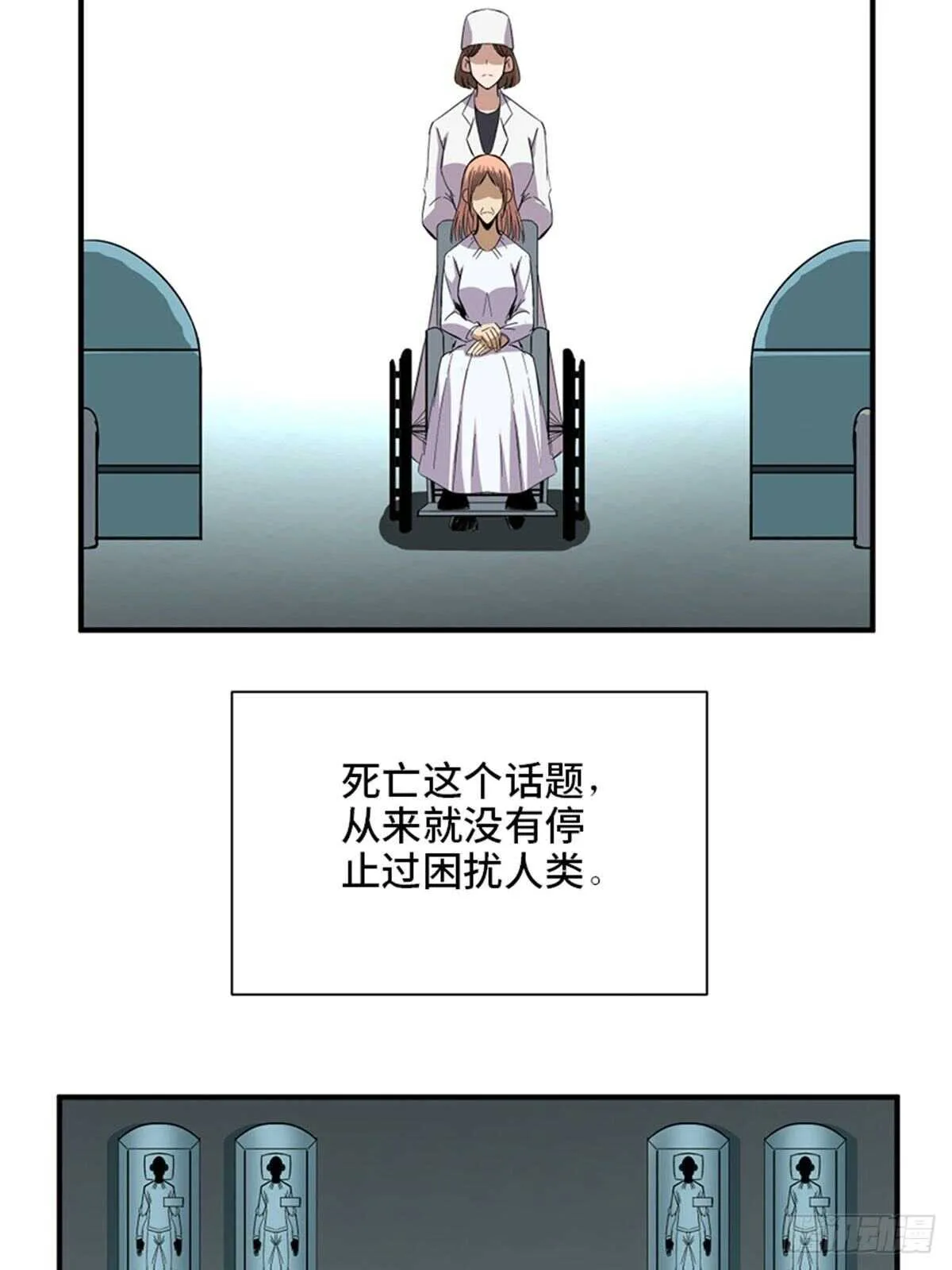 第二零六话·“瘾君子” 第50页