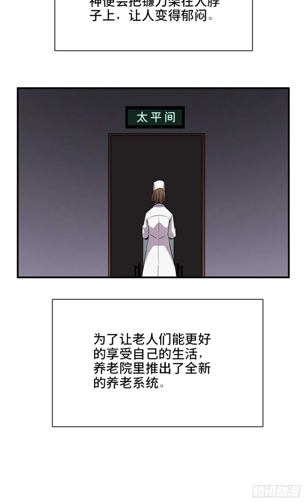 第二零六话·“瘾君子” 第52页
