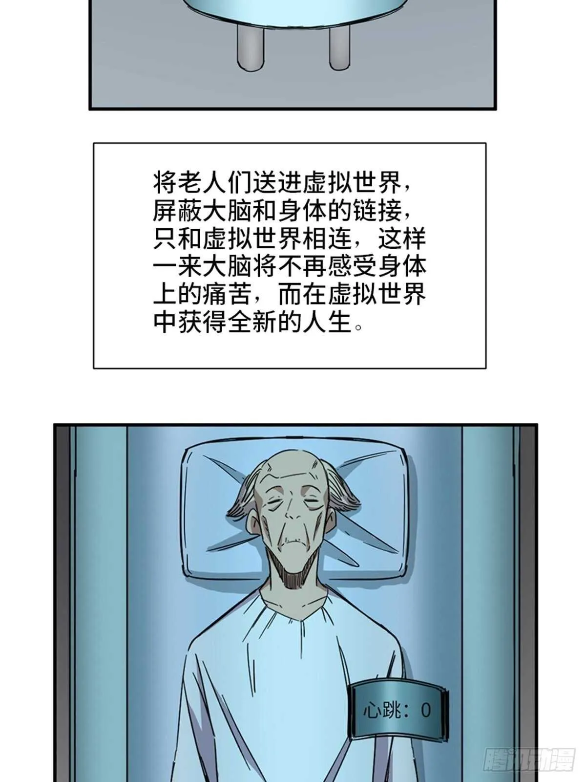 第二零六话·“瘾君子” 第54页