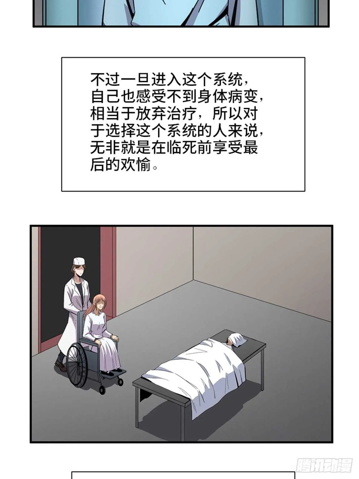 第二零六话·“瘾君子” 第55页