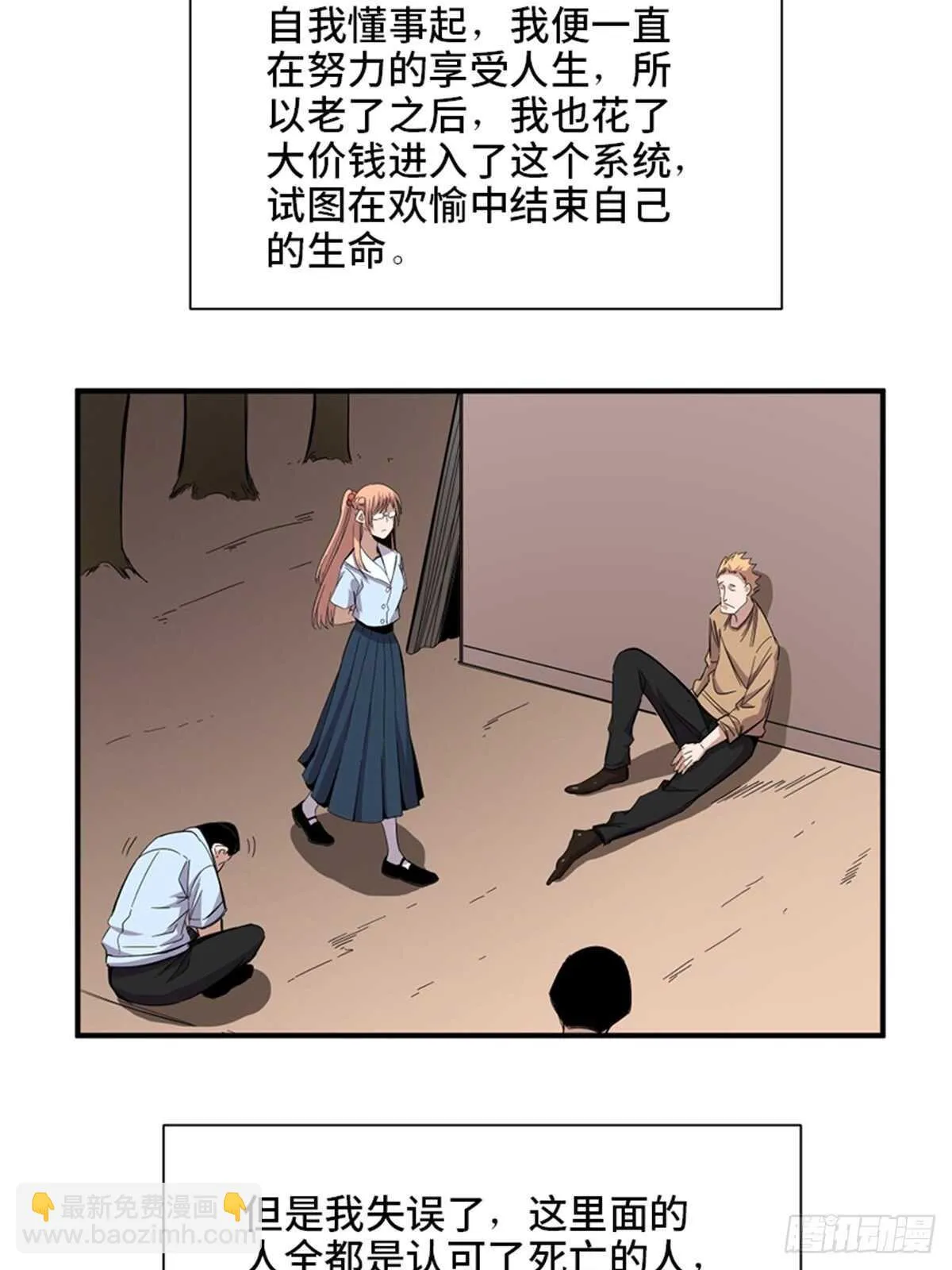 第二零六话·“瘾君子” 第56页