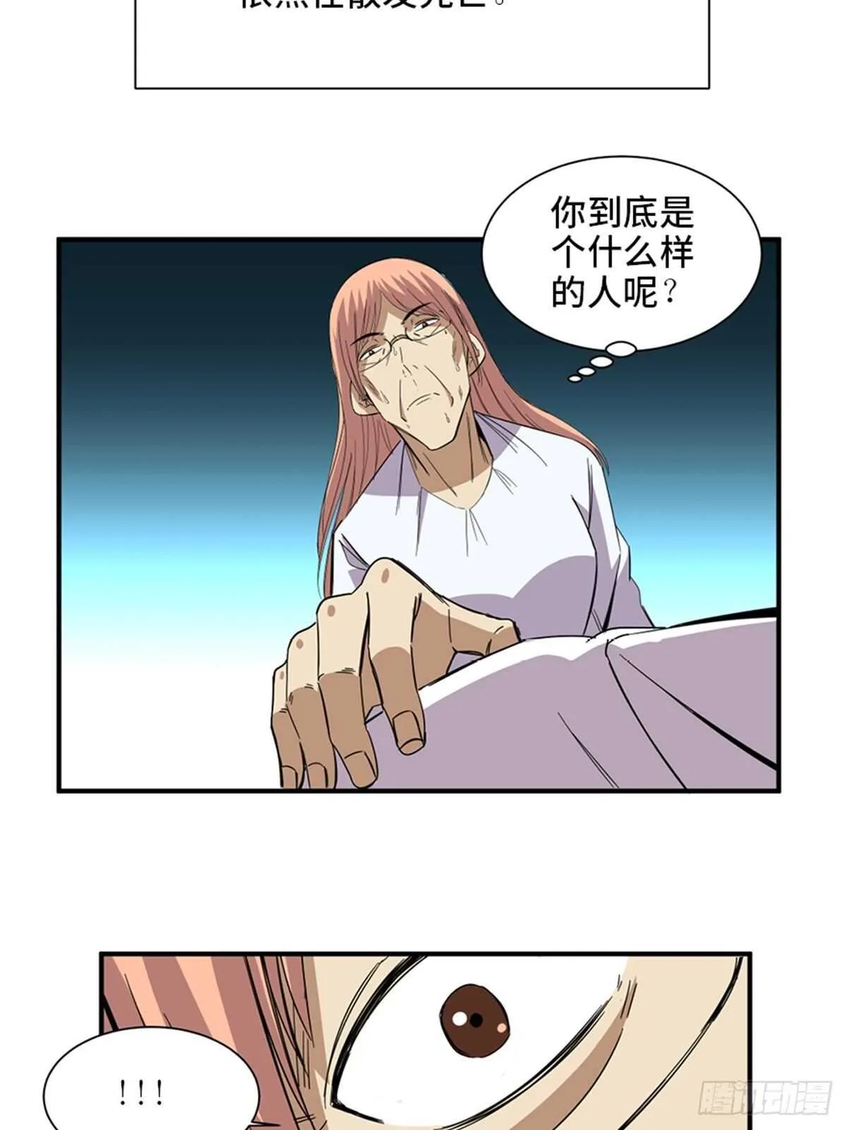 第二零六话·“瘾君子” 第58页