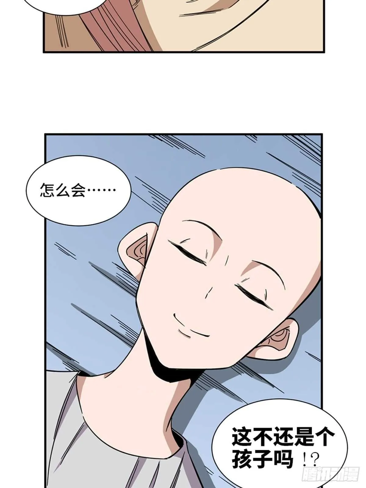 第二零六话·“瘾君子” 第59页