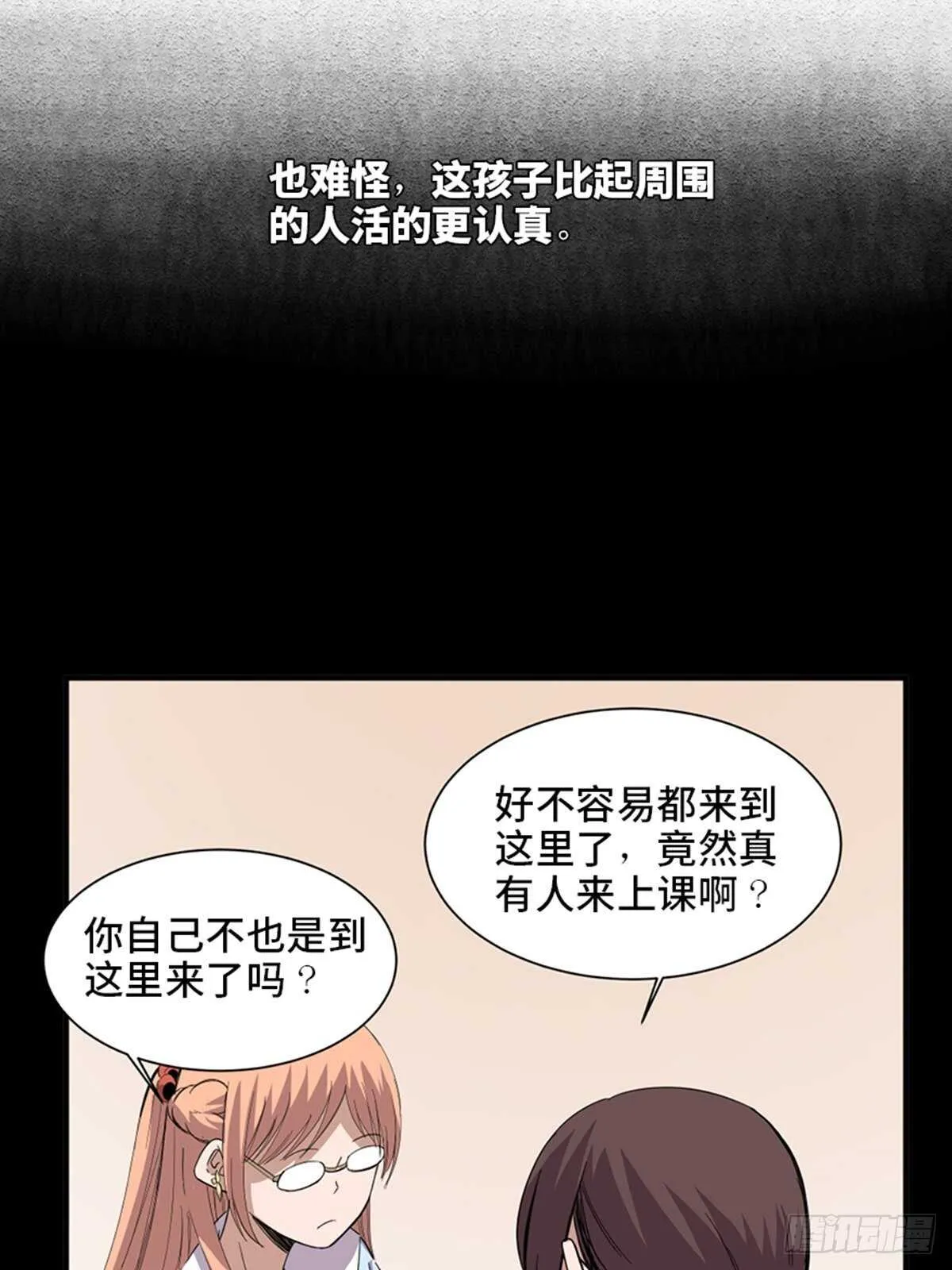 第二零六话·“瘾君子” 第62页