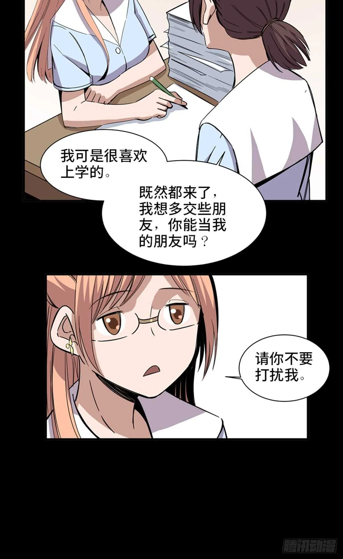 第二零六话·“瘾君子” 第63页