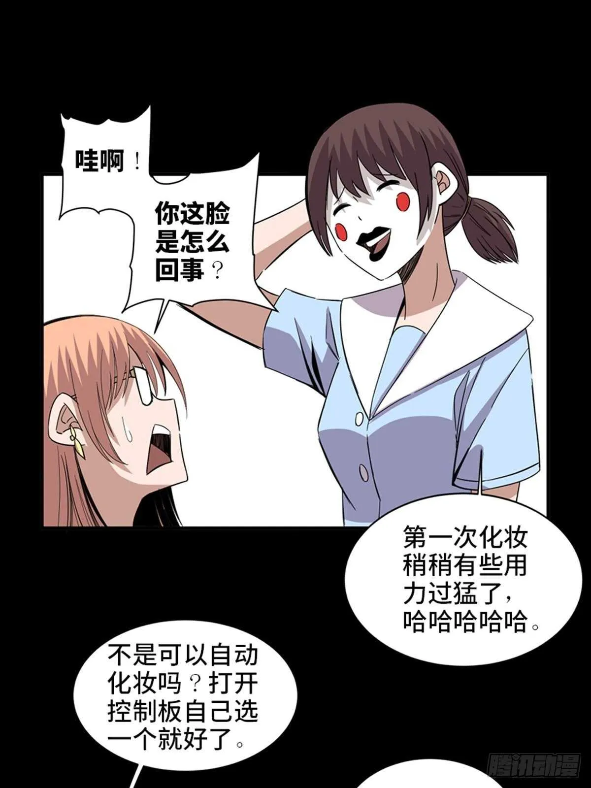 第二零六话·“瘾君子” 第64页