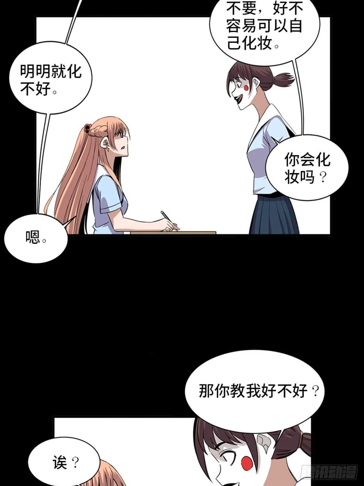第二零六话·“瘾君子” 第65页