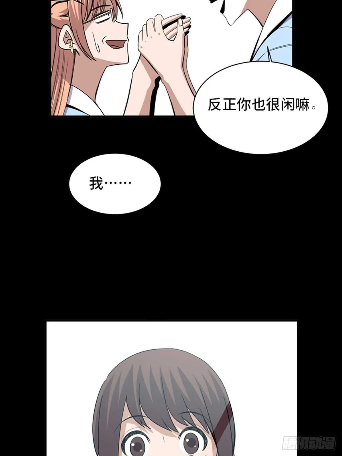 第二零六话·“瘾君子” 第66页