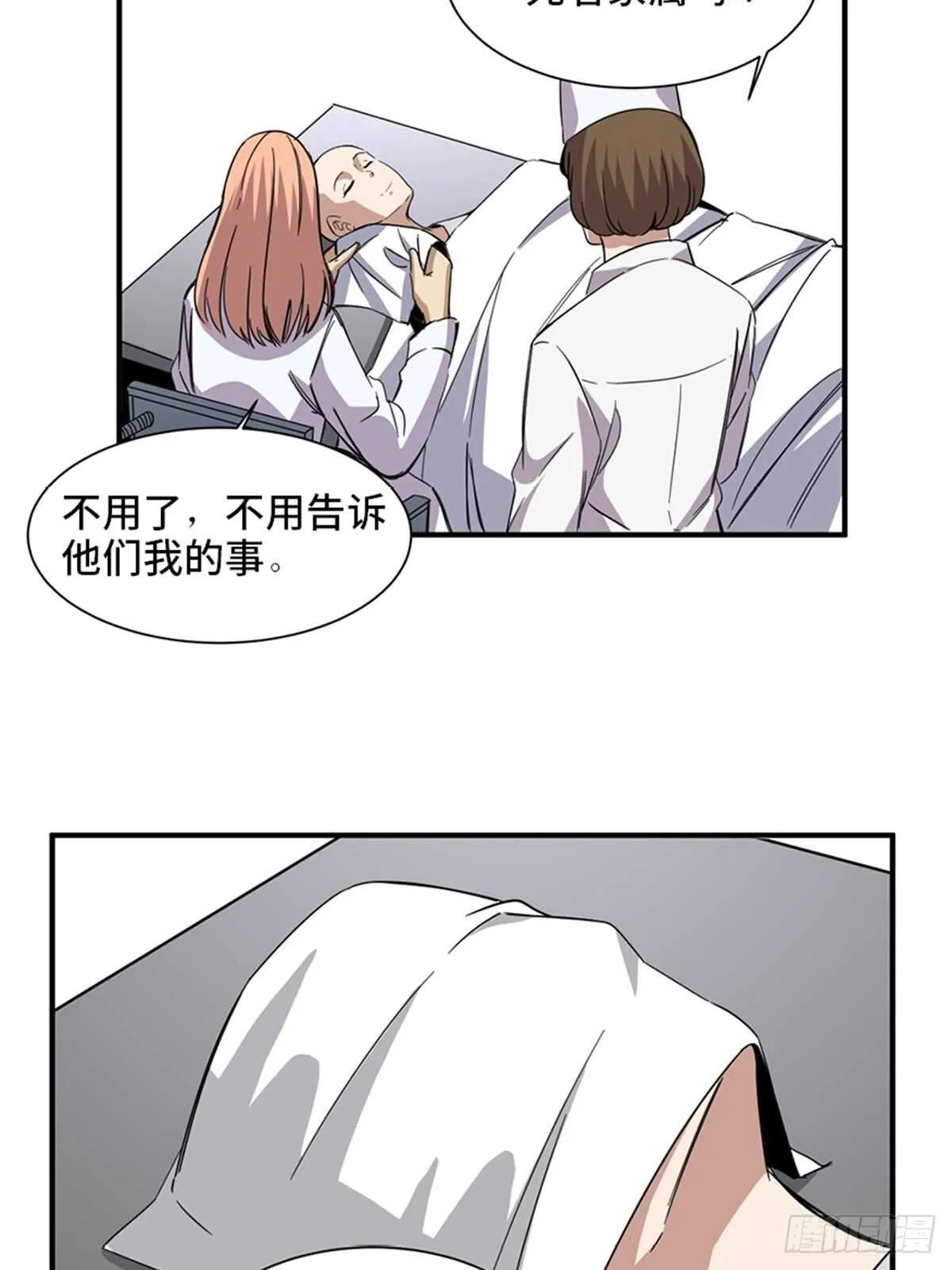 第二零六话·“瘾君子” 第71页