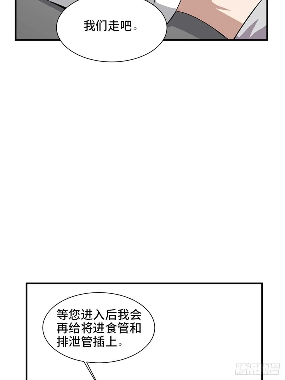 第二零六话·“瘾君子” 第72页