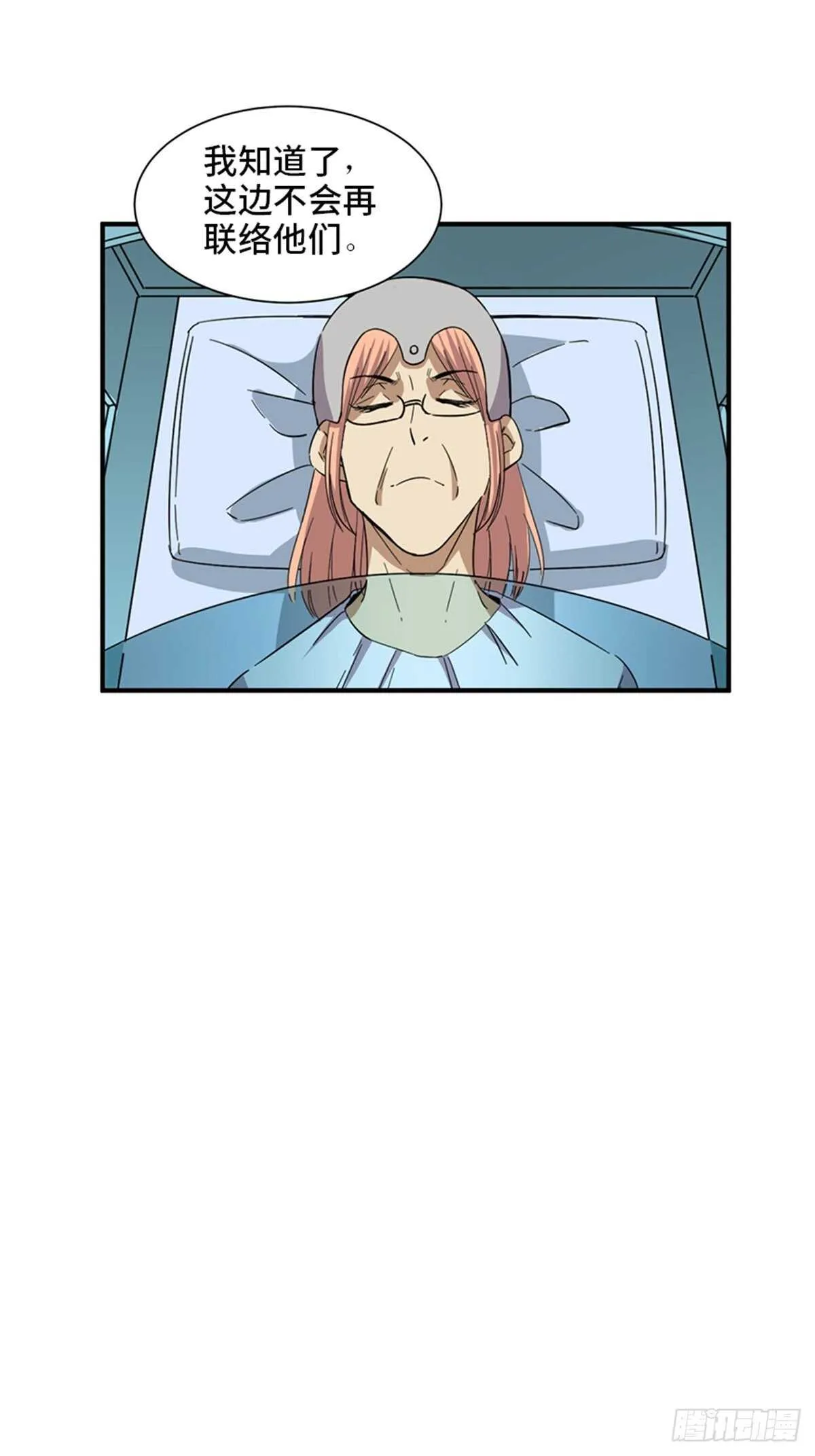 第二零六话·“瘾君子” 第75页