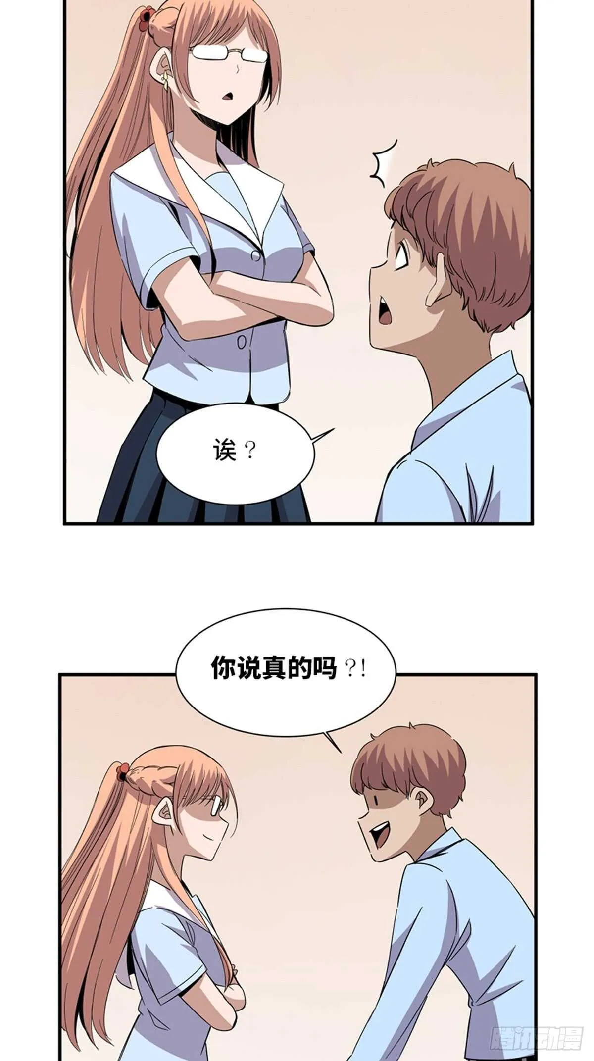 第二零六话·“瘾君子” 第77页