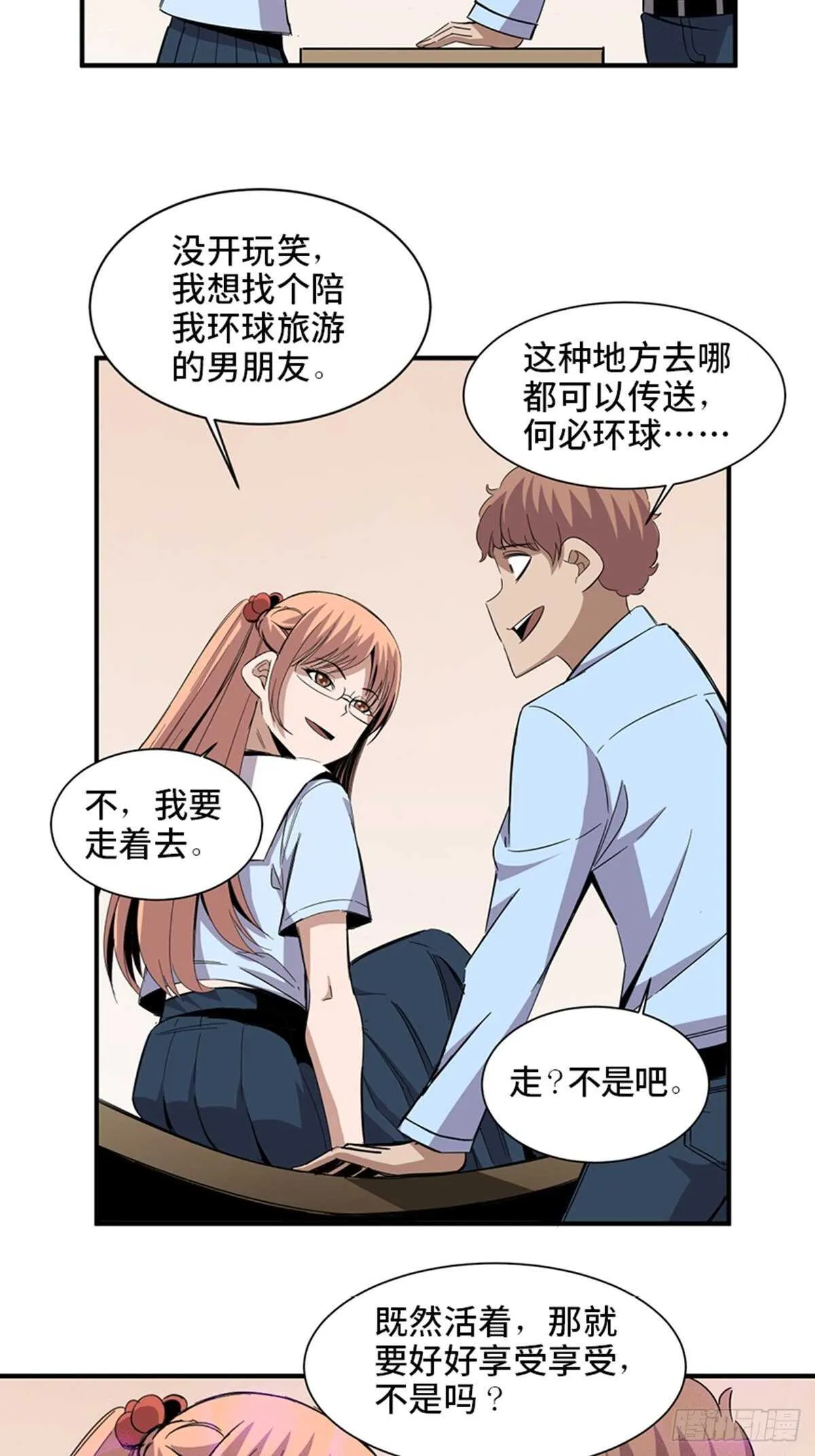 第二零六话·“瘾君子” 第78页