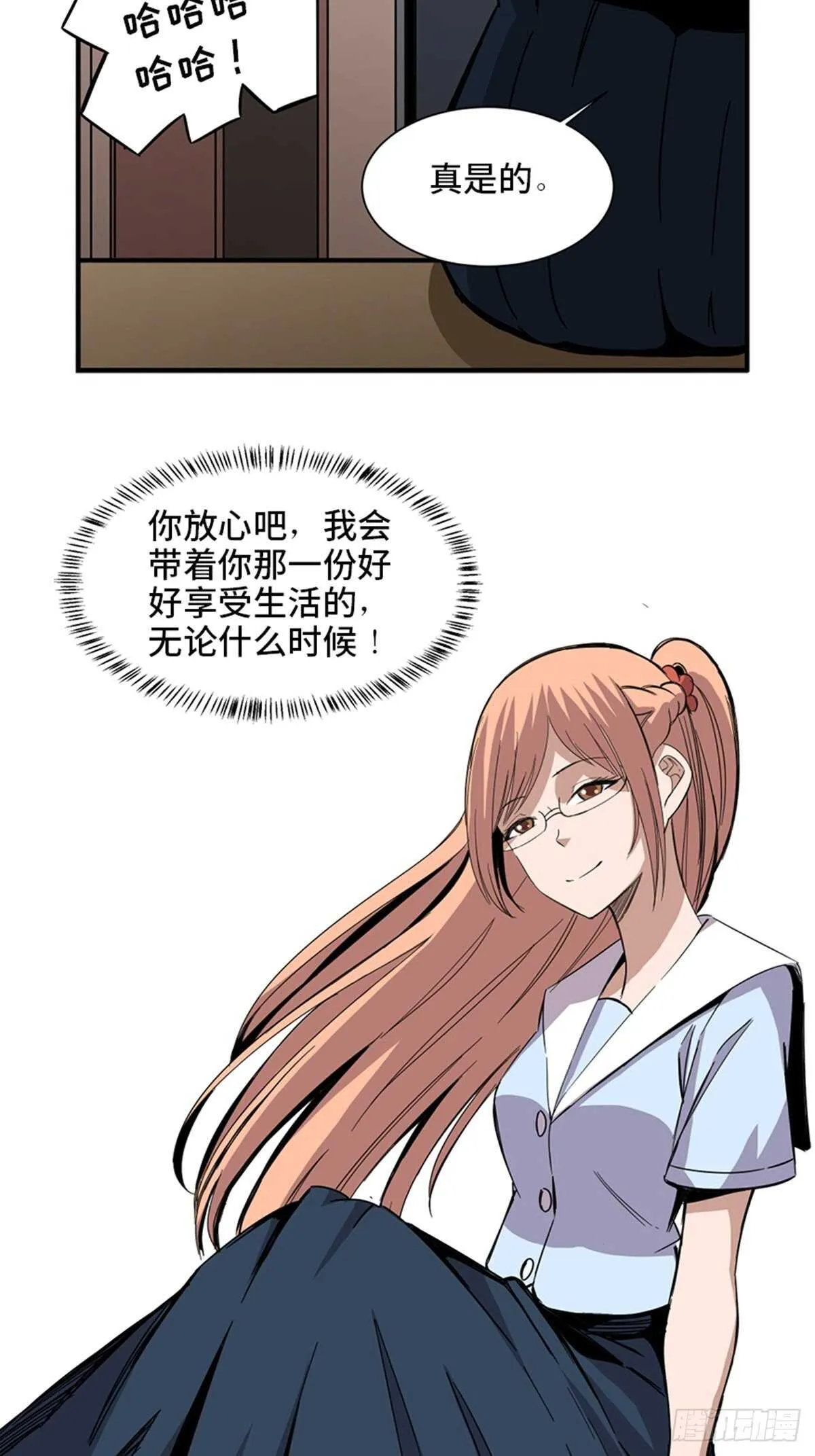 第二零六话·“瘾君子” 第80页