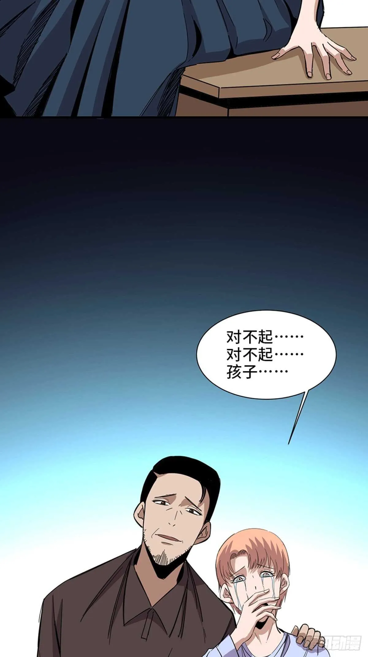 第二零六话·“瘾君子” 第81页