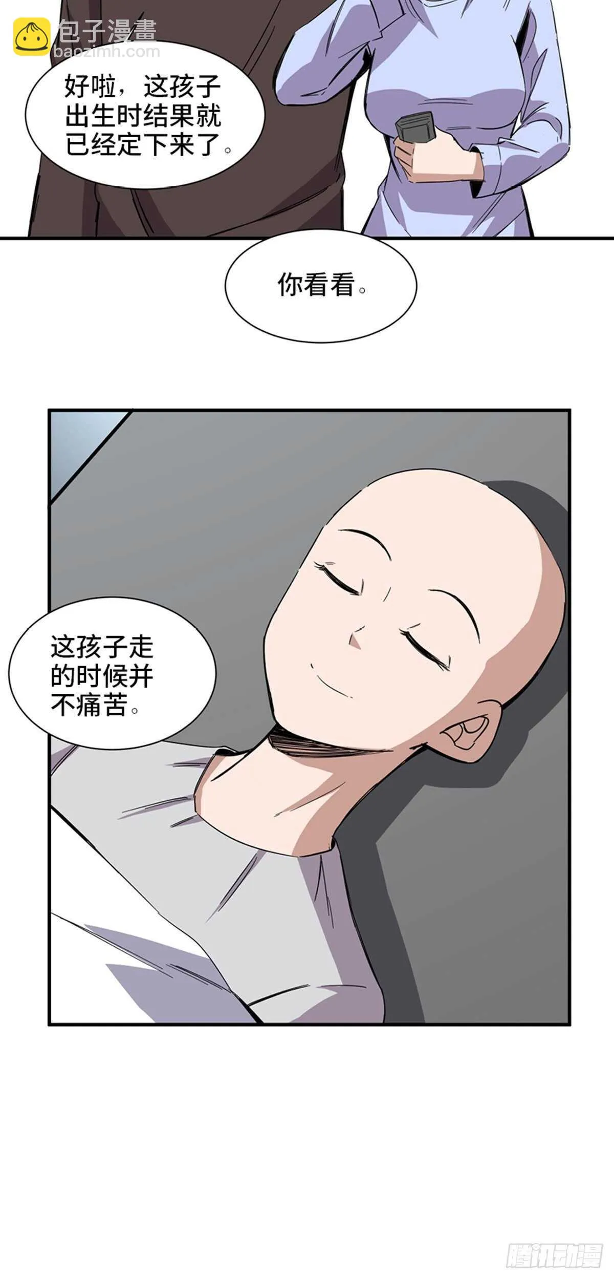 第二零六话·“瘾君子” 第82页