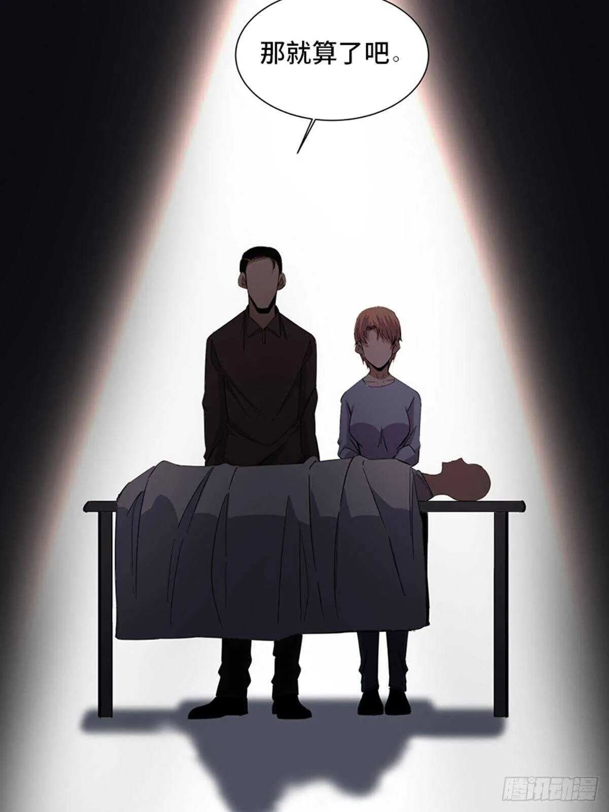 第二零六话·“瘾君子” 第89页