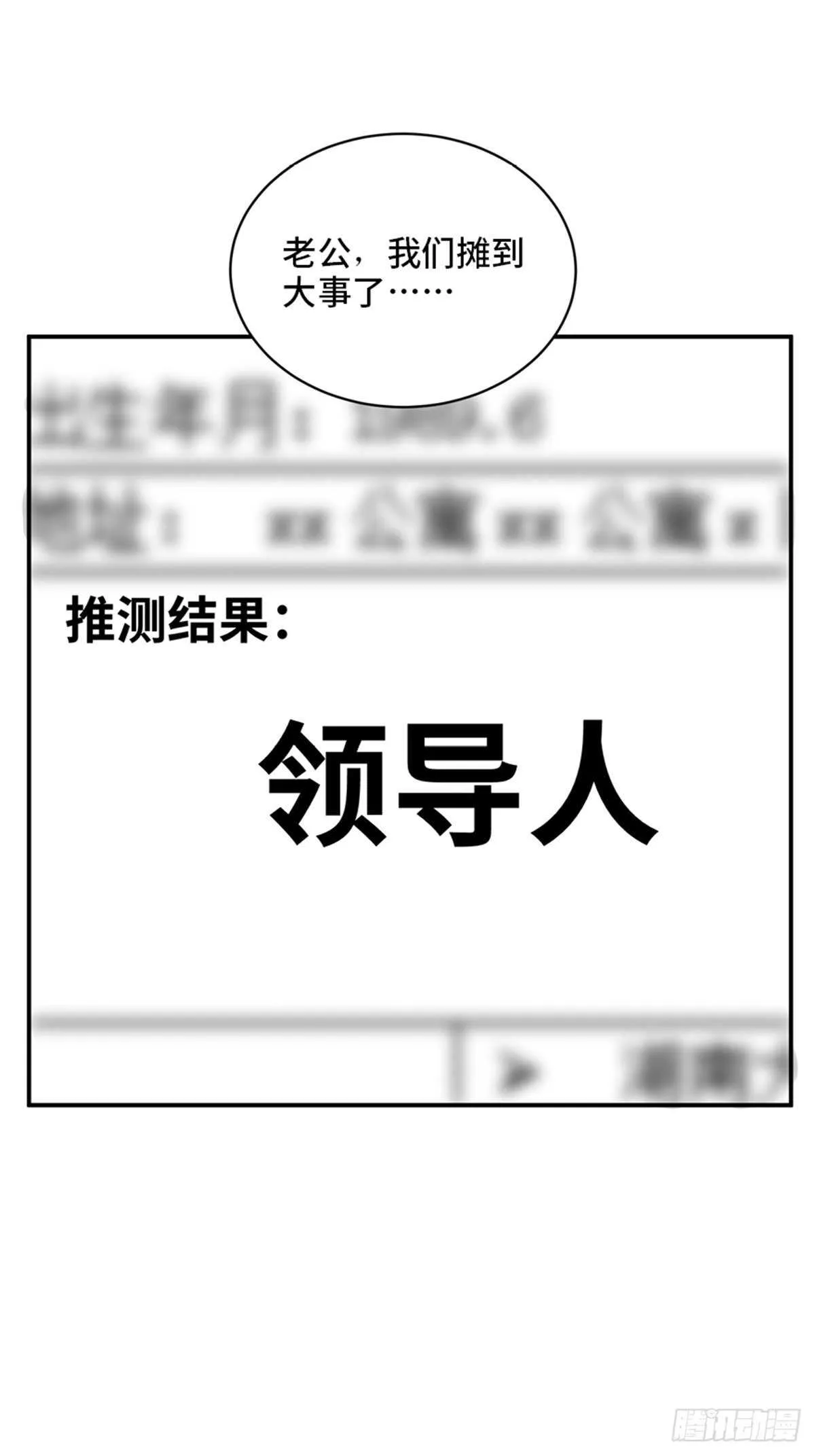 第二零七话·命运机 第8页