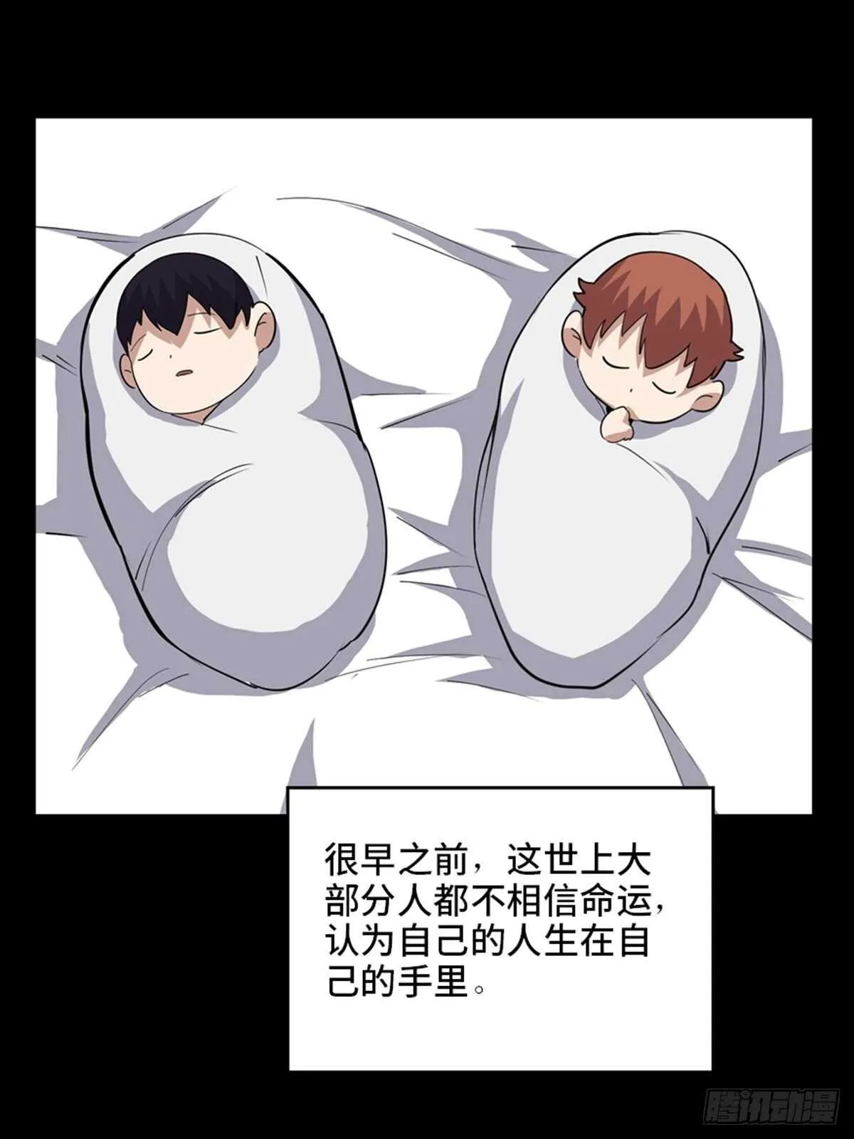 第二零七话·命运机 第11页