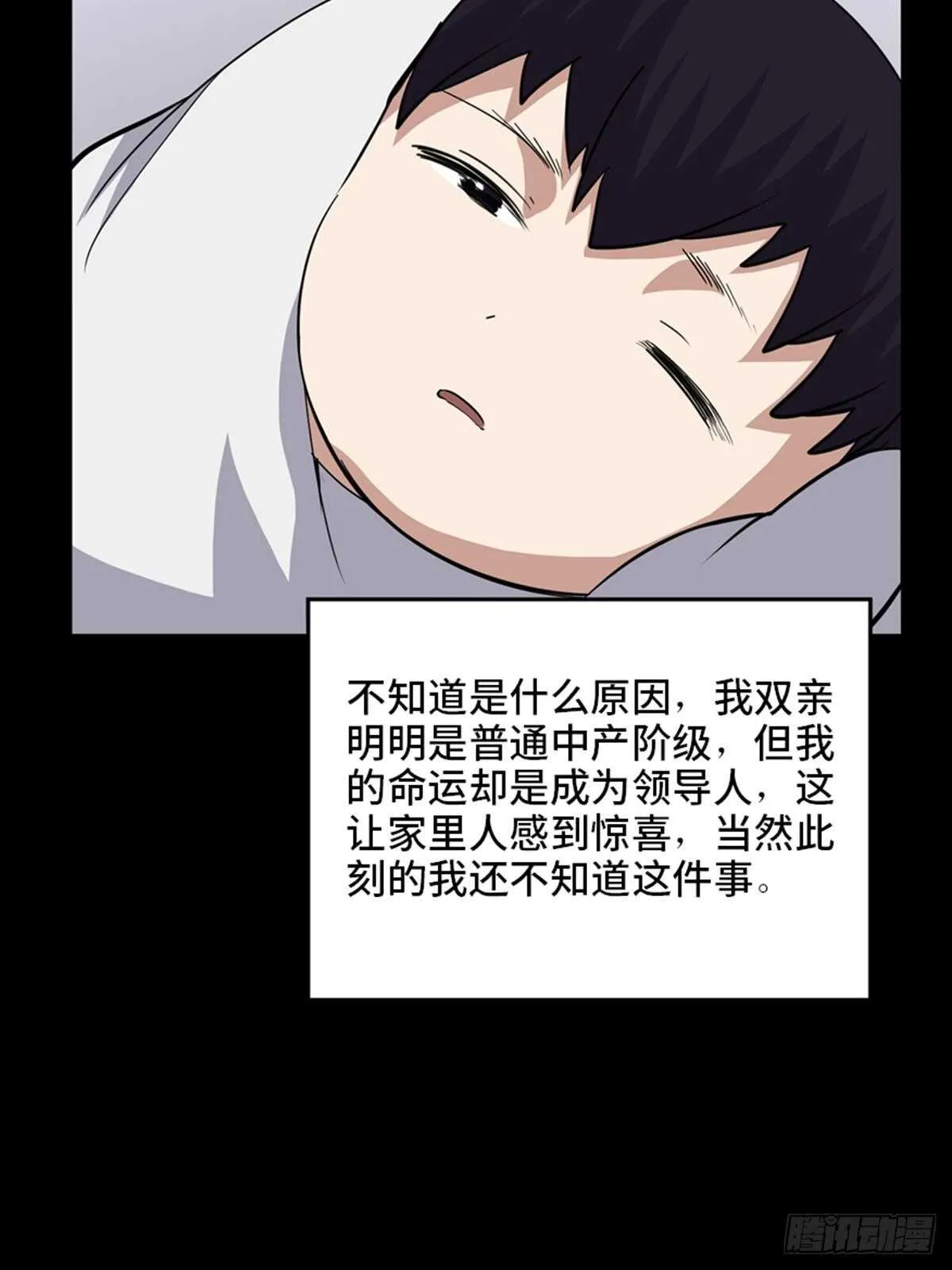 第二零七话·命运机 第15页