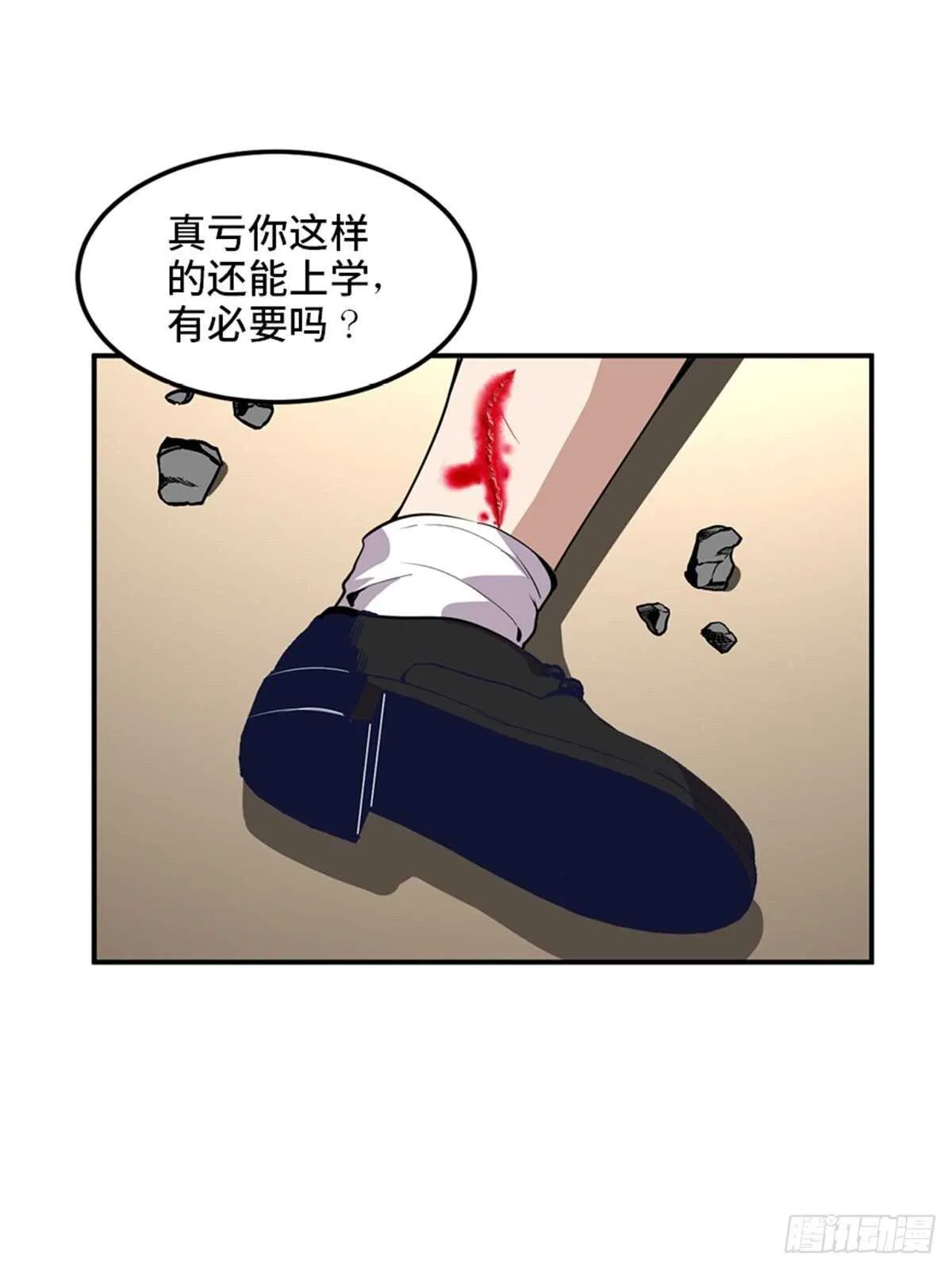 第二零七话·命运机 第22页