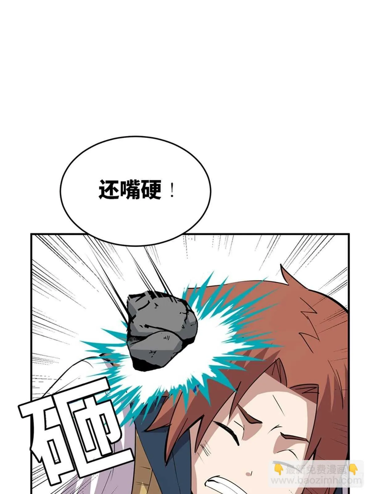 第二零七话·命运机 第24页