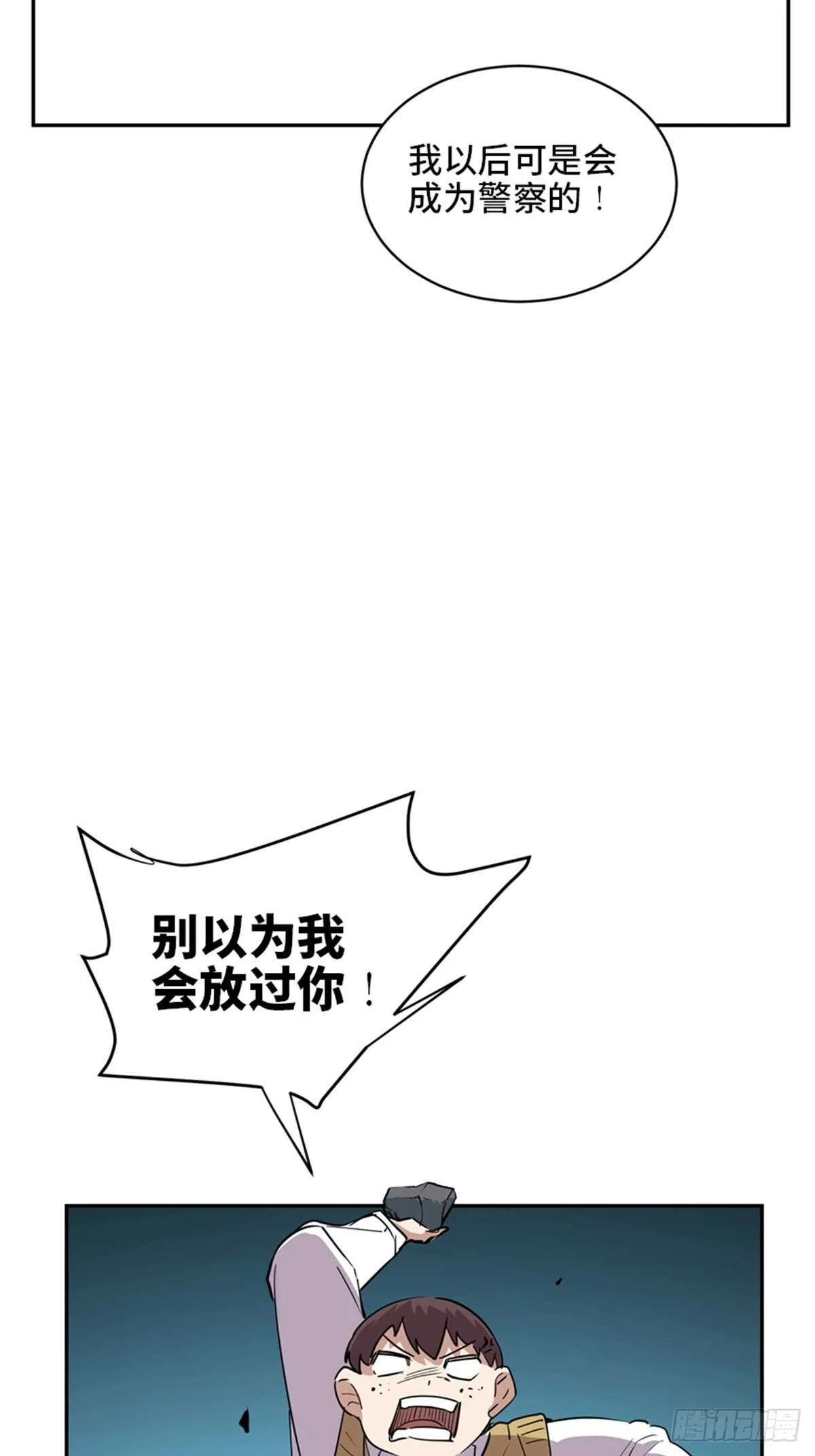 第二零七话·命运机 第32页