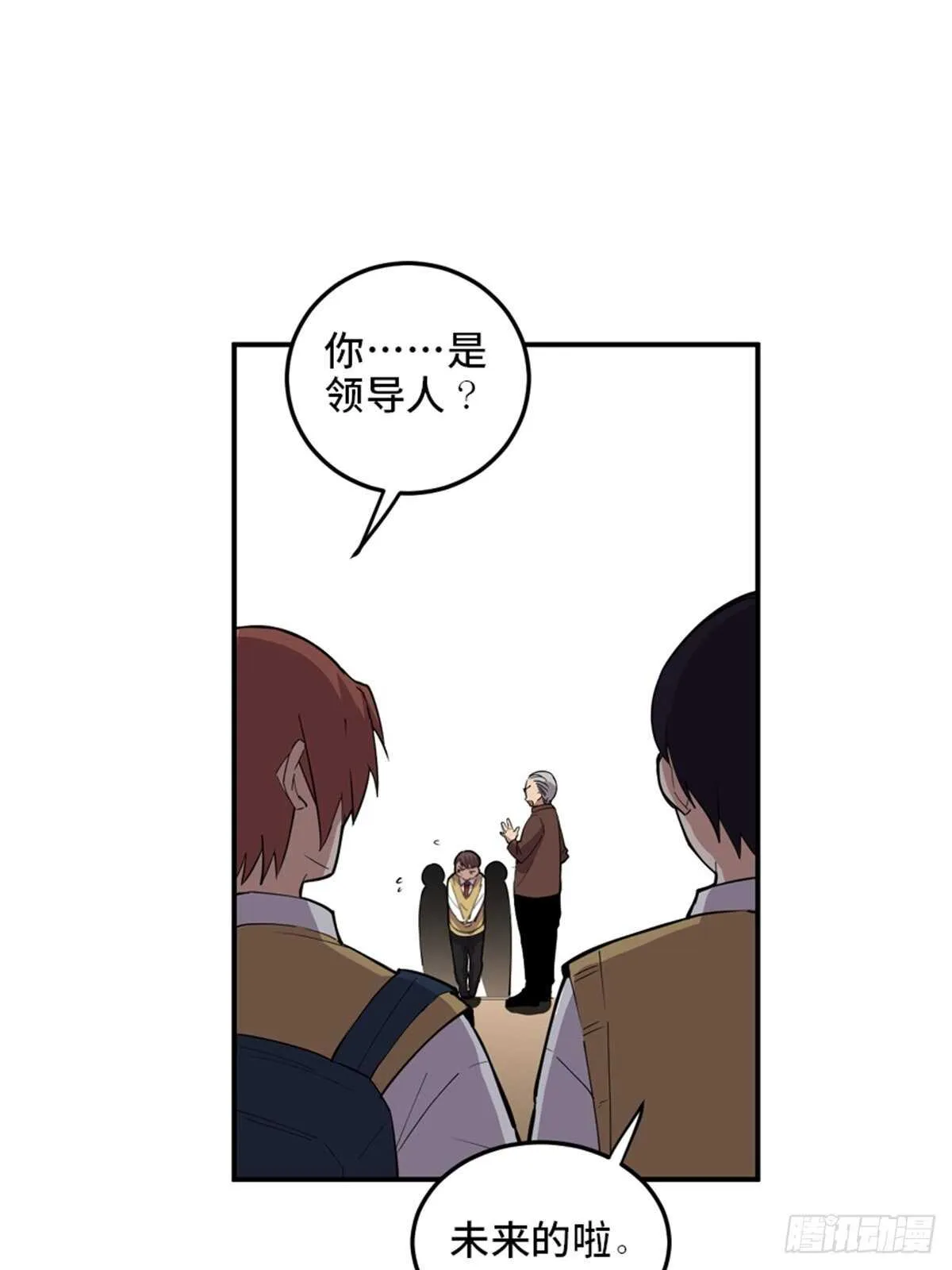 第二零七话·命运机 第36页