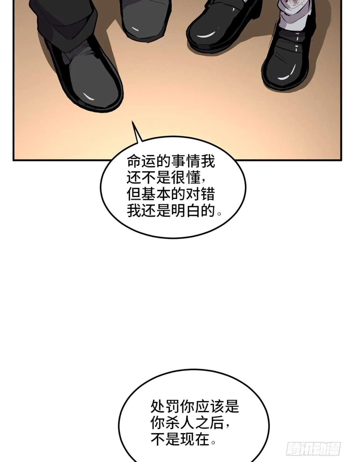 第二零七话·命运机 第39页