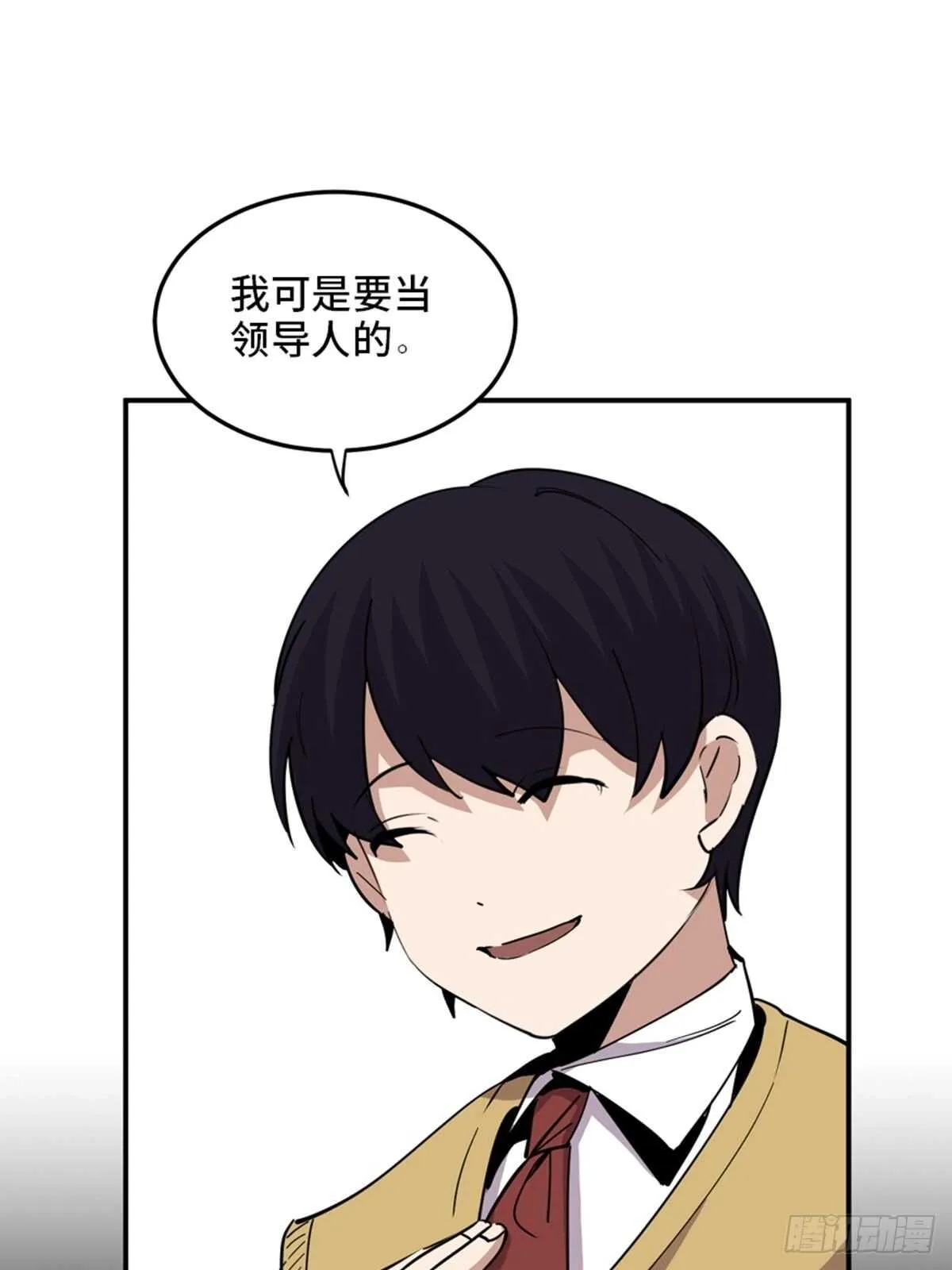 第二零七话·命运机 第42页