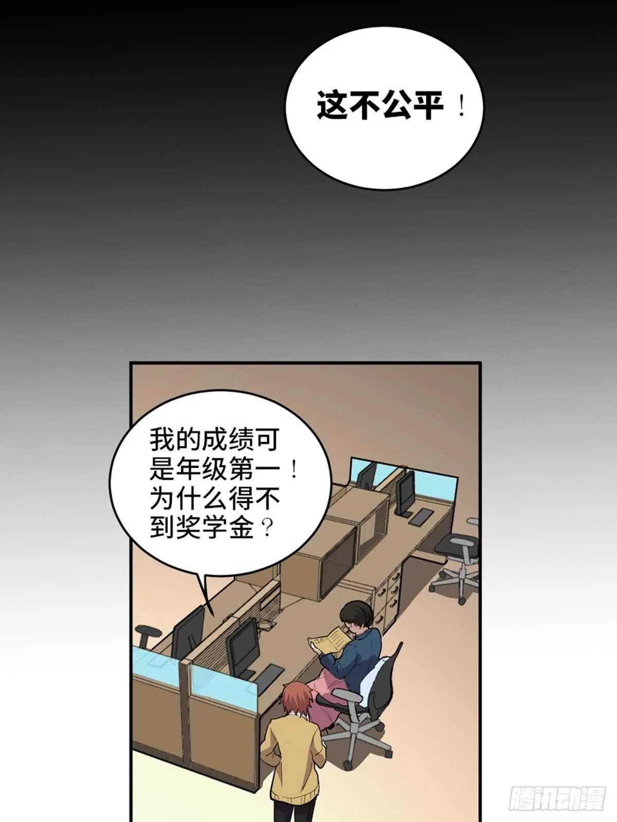第二零七话·命运机 第44页