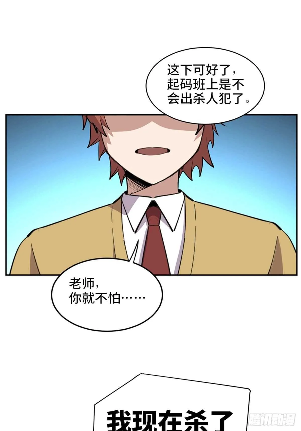 第二零七话·命运机 第50页