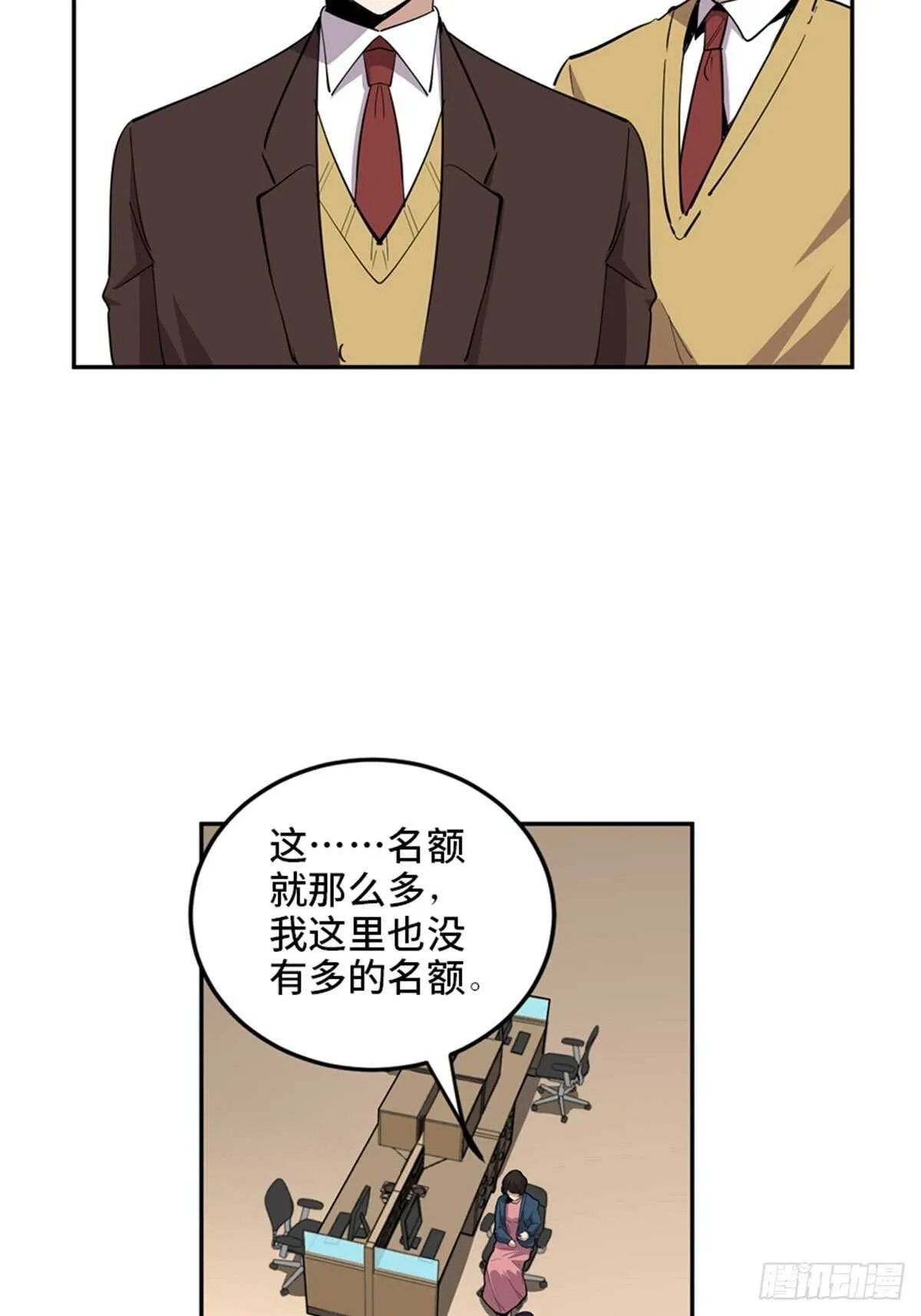 第二零七话·命运机 第59页