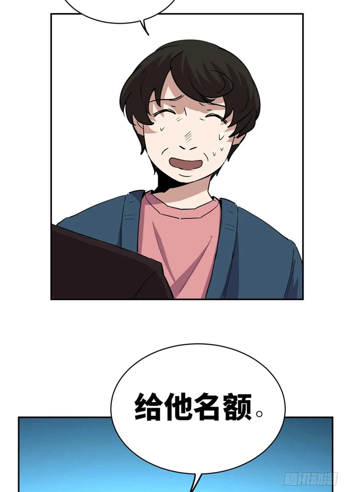 第二零七话·命运机 第62页