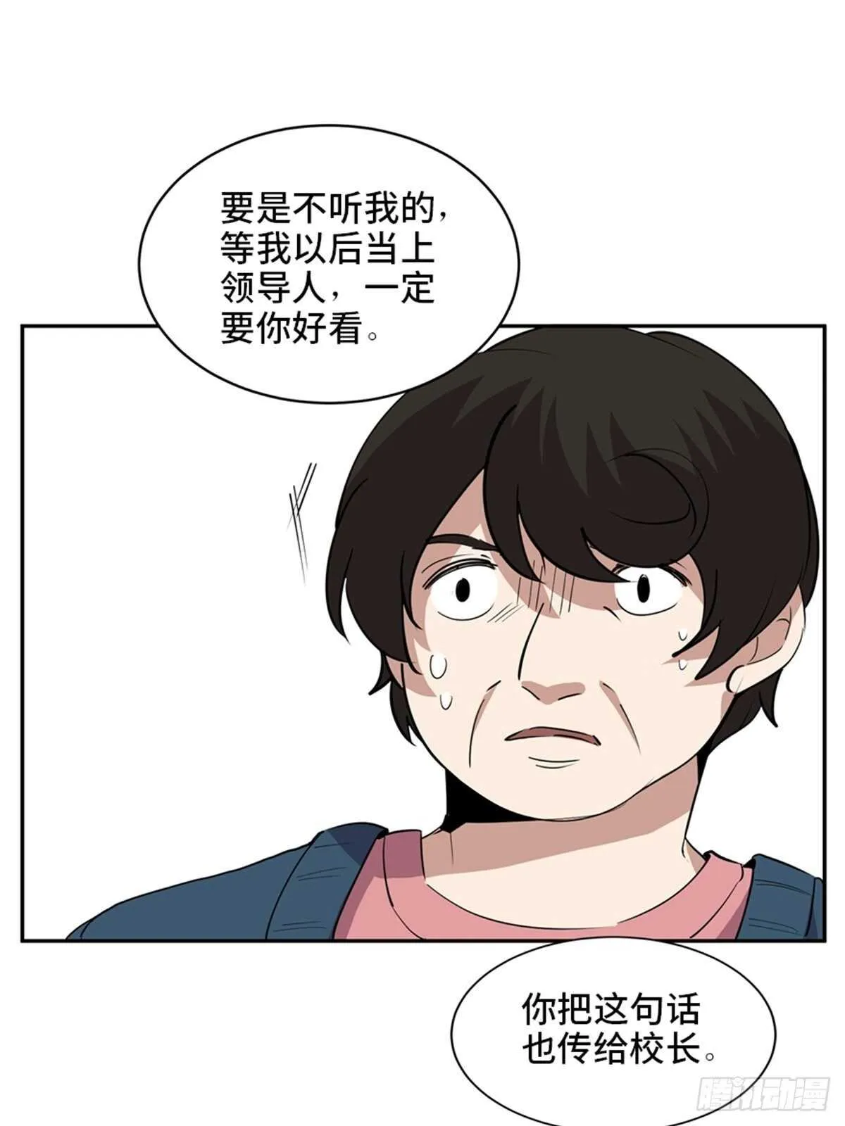 第二零七话·命运机 第64页