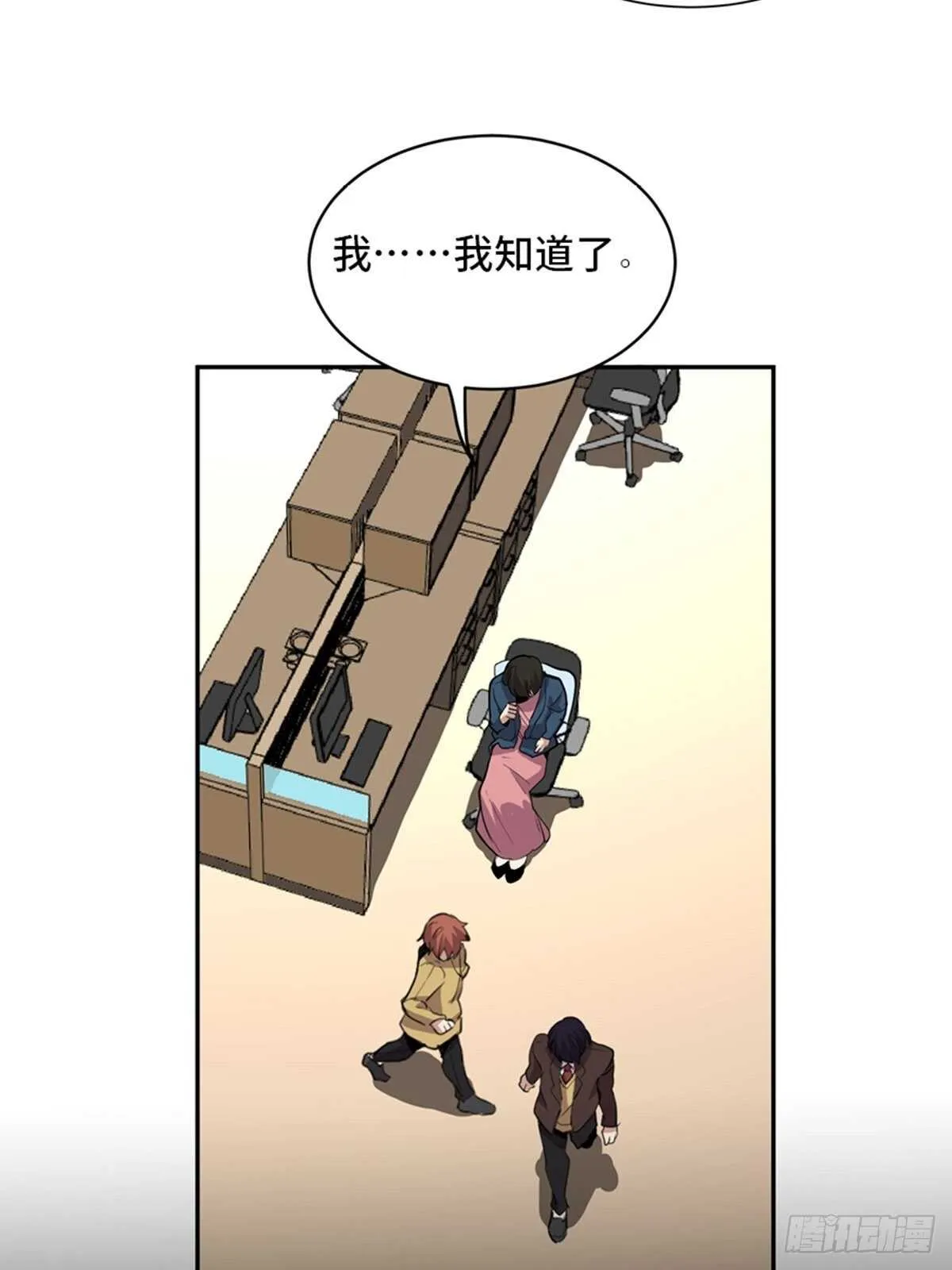 第二零七话·命运机 第65页