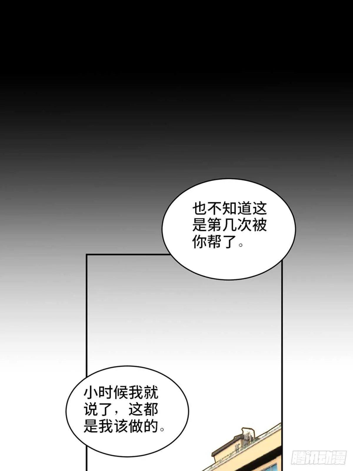 第二零七话·命运机 第67页