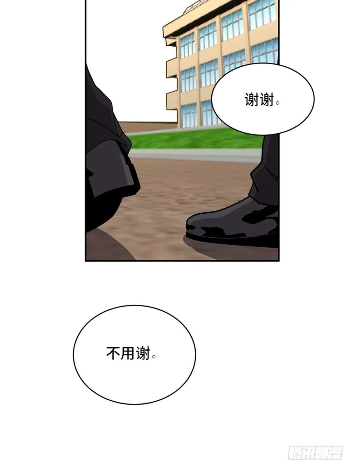 第二零七话·命运机 第68页