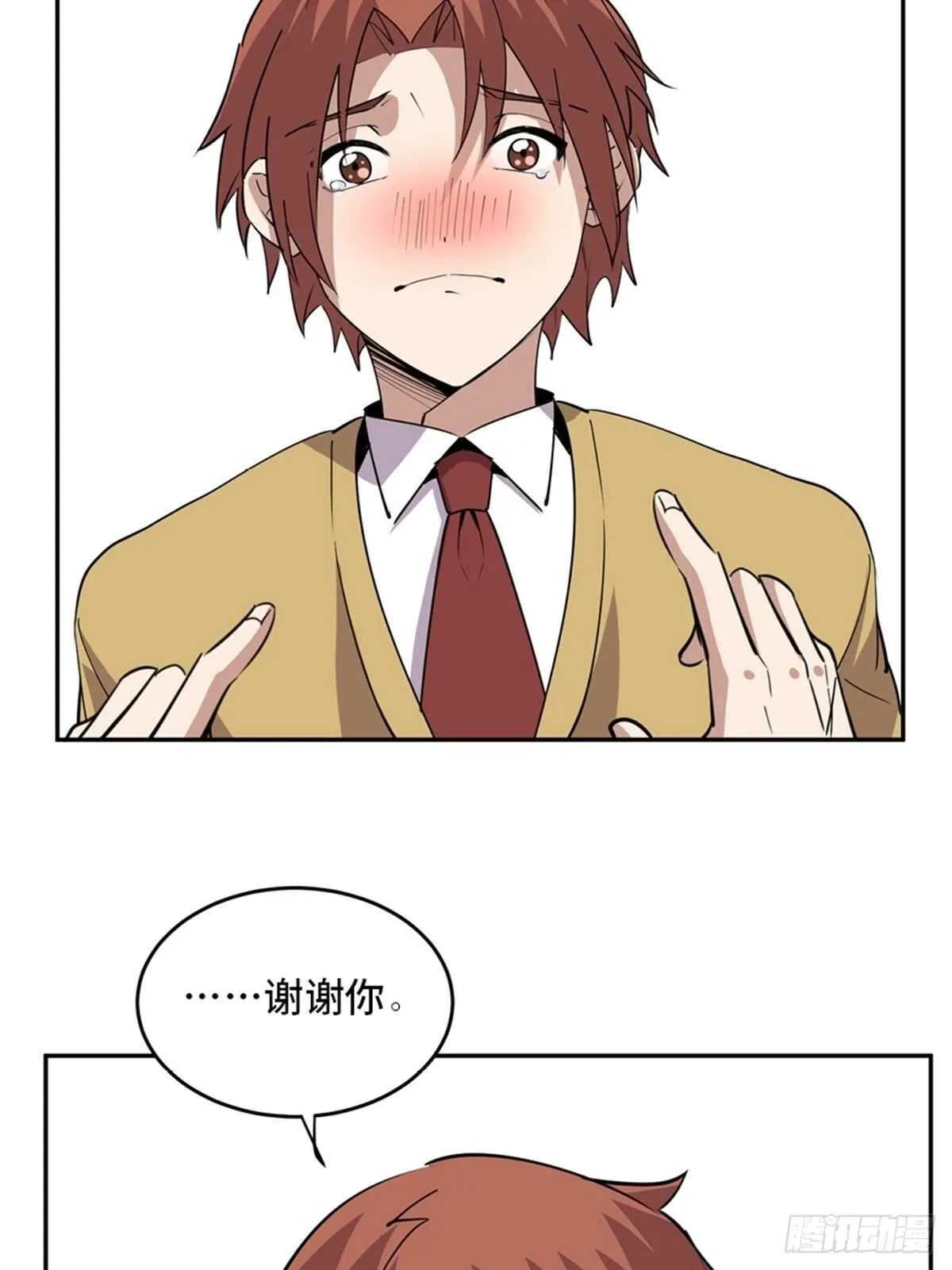第二零七话·命运机 第73页