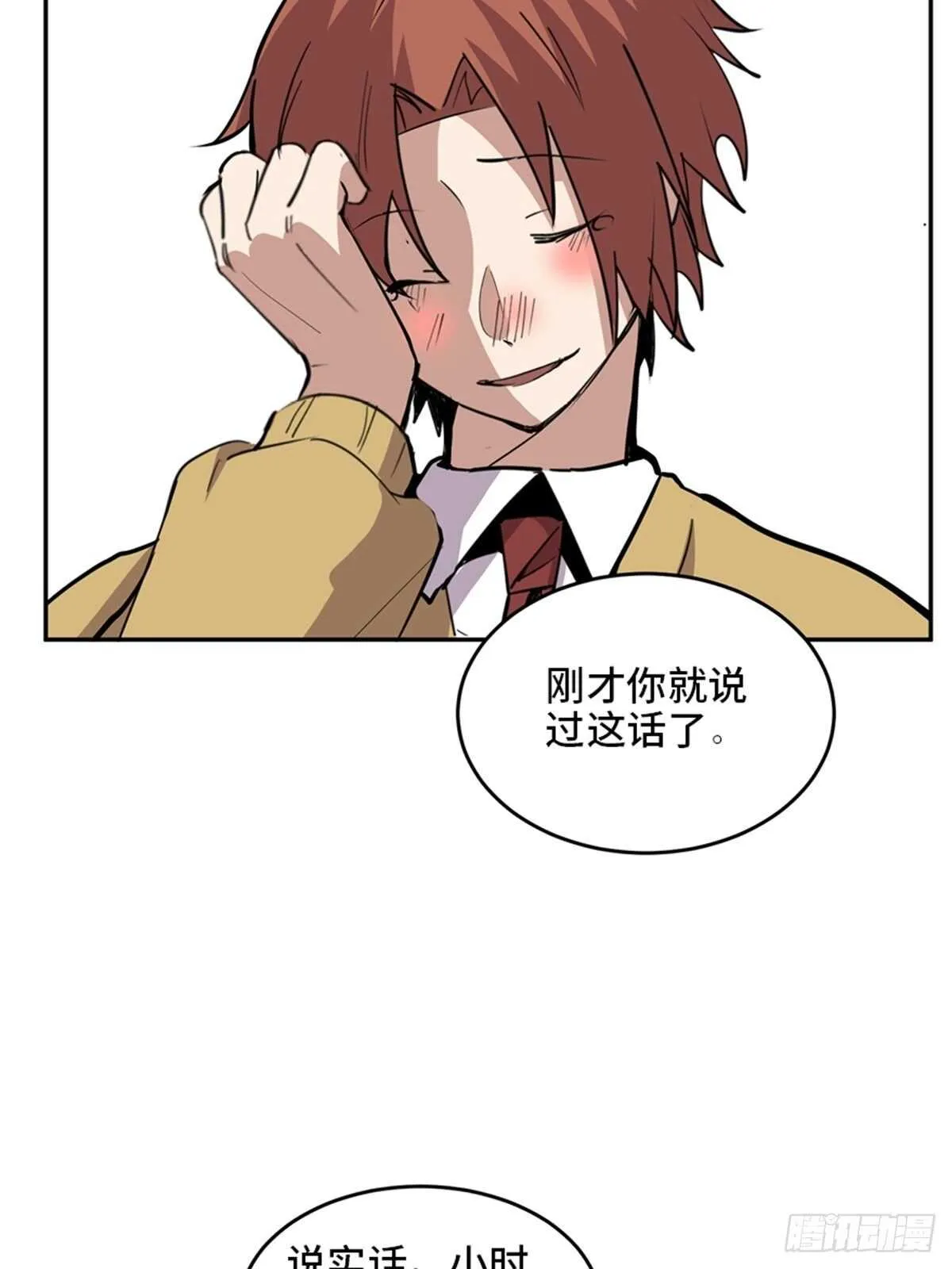 第二零七话·命运机 第74页