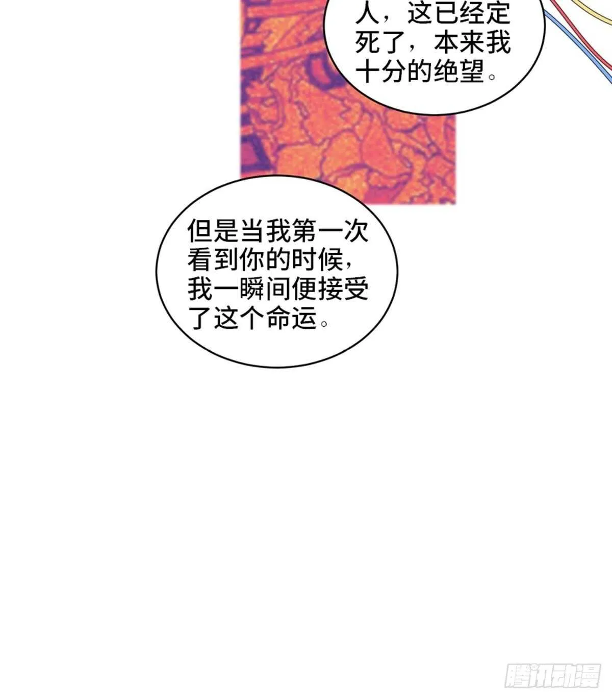 第二零七话·命运机 第78页