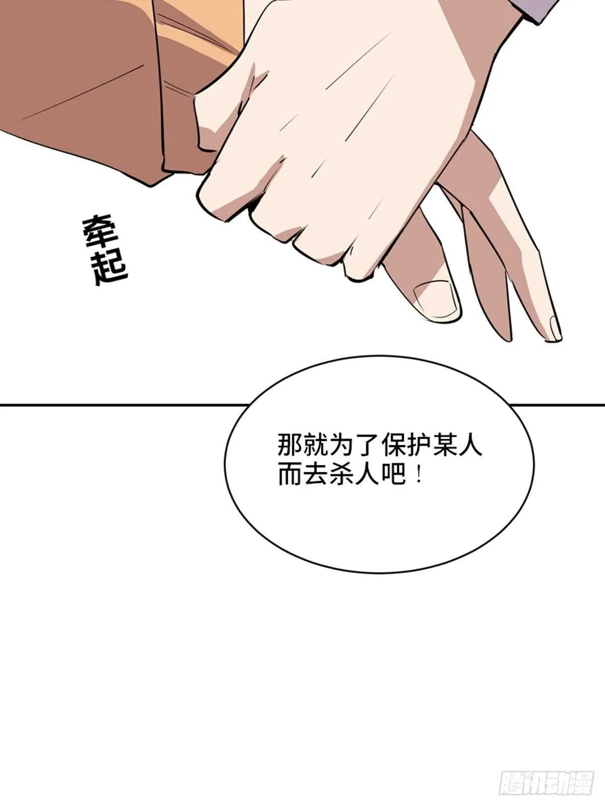 第二零七话·命运机 第83页