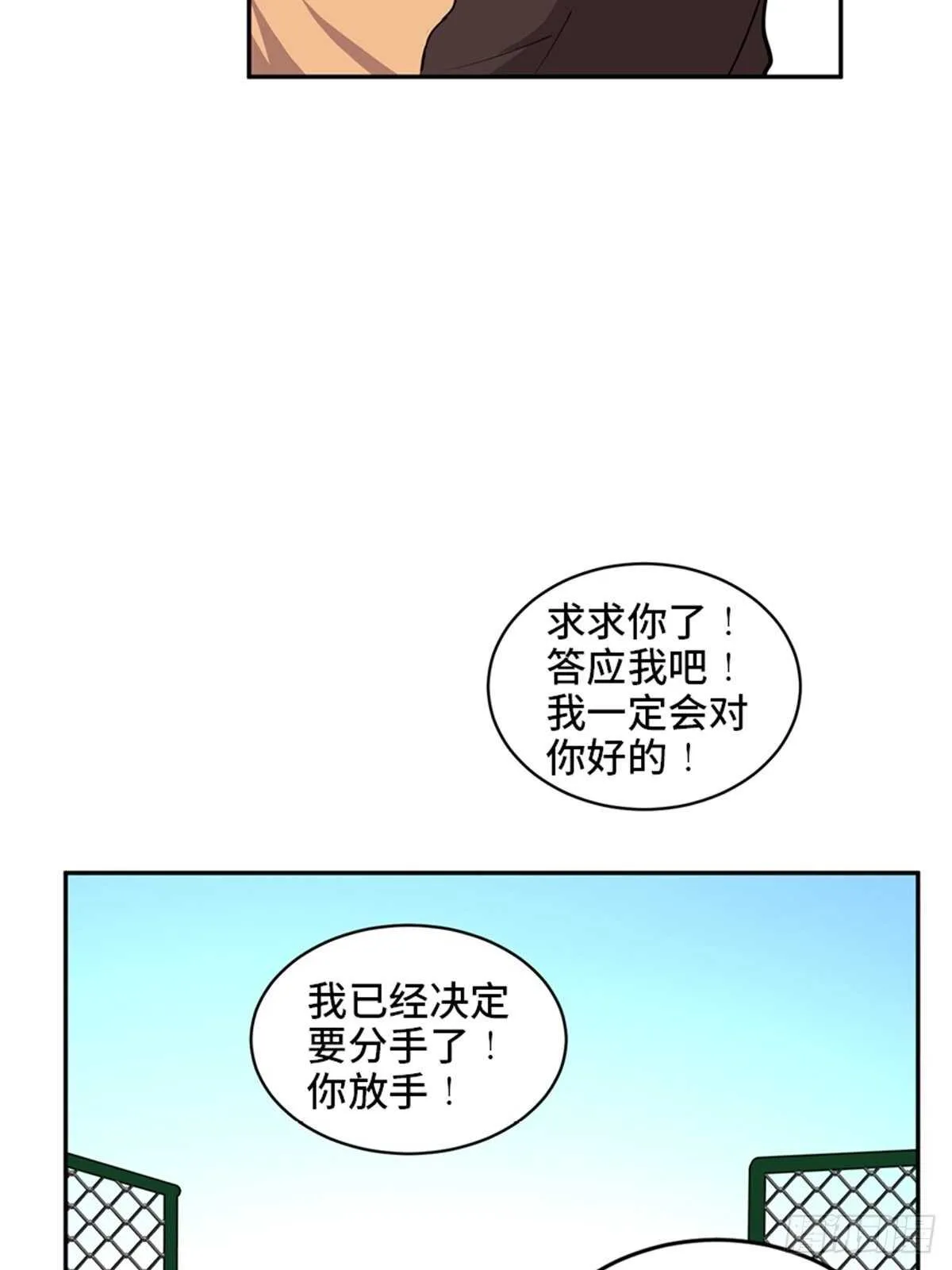 第二零七话·命运机 第86页