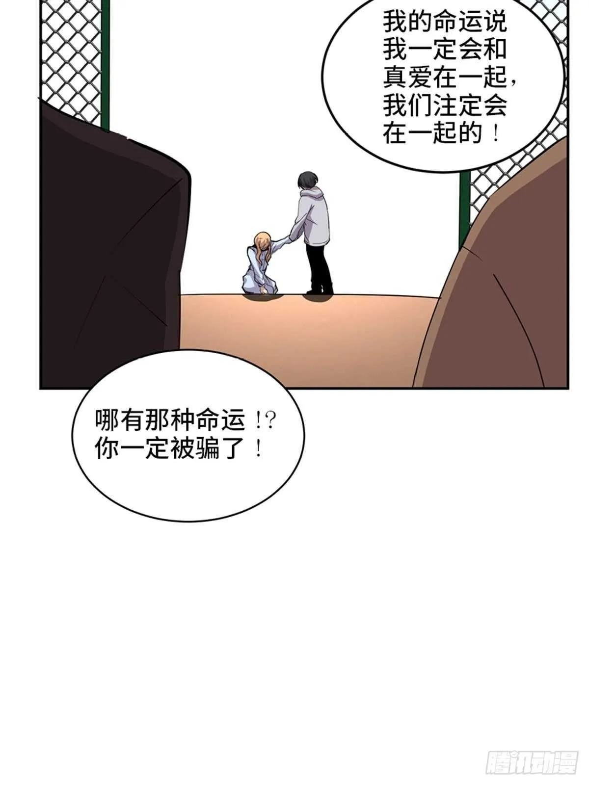 第二零七话·命运机 第87页