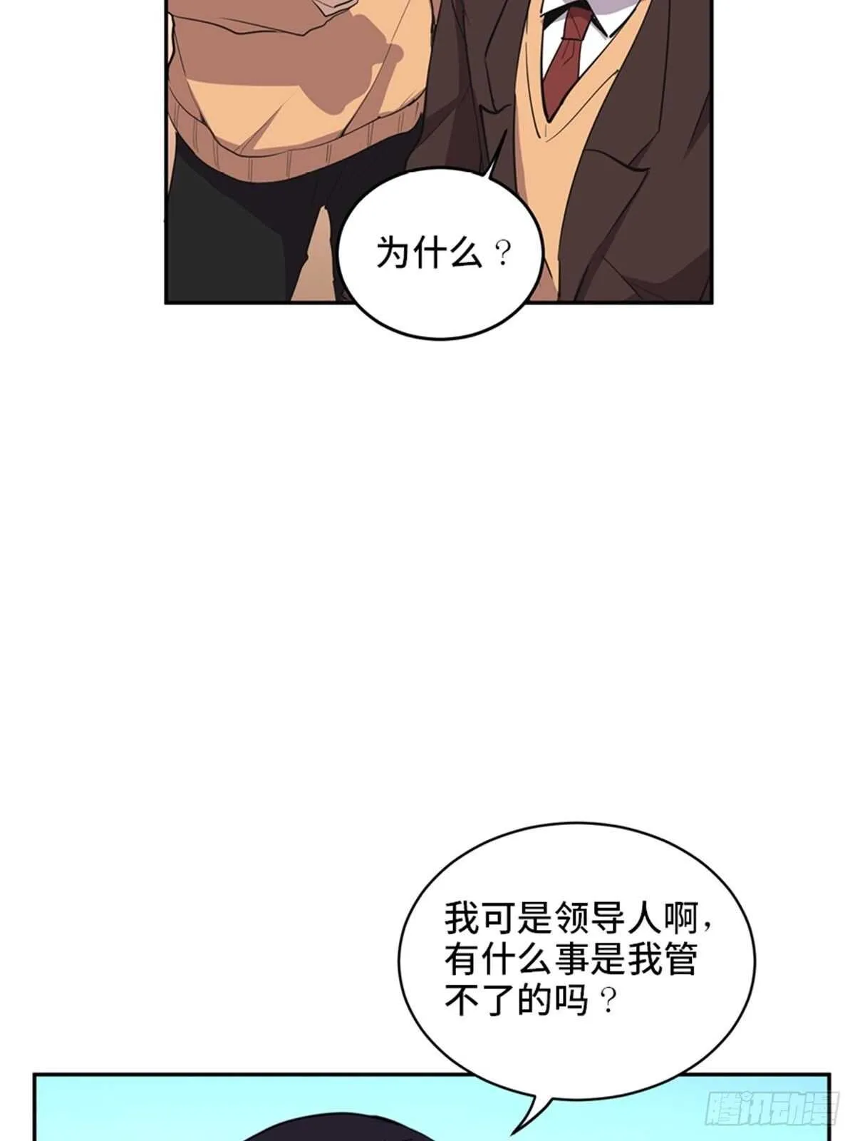 第二零七话·命运机 第90页