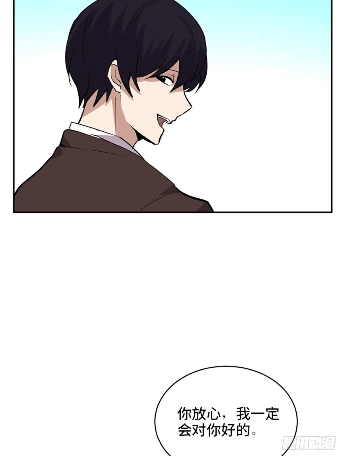 第二零七话·命运机 第91页