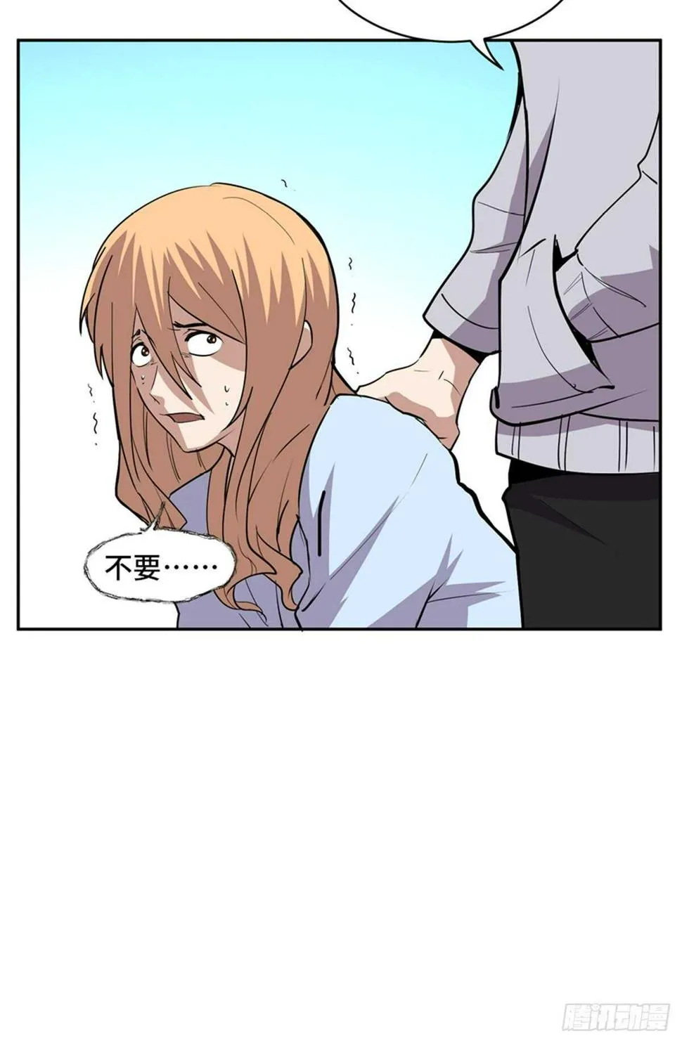 第二零七话·命运机 第92页