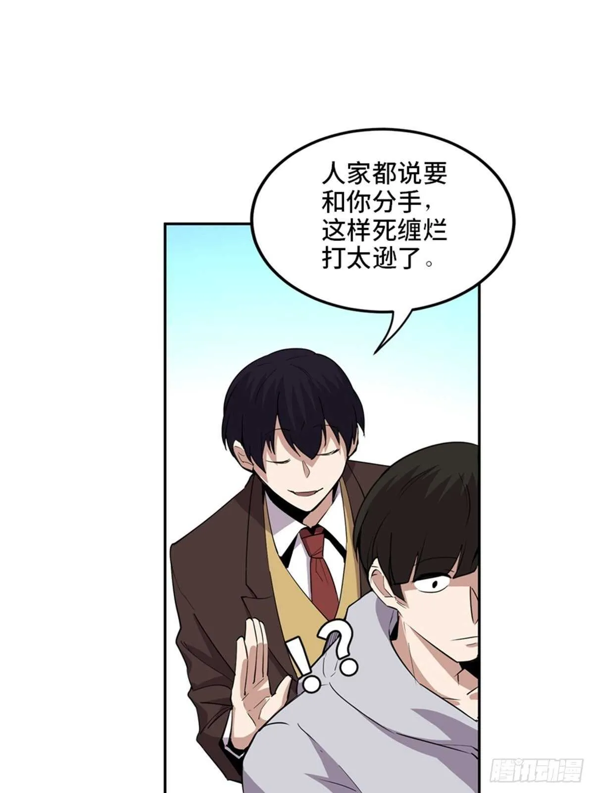 第二零七话·命运机 第93页